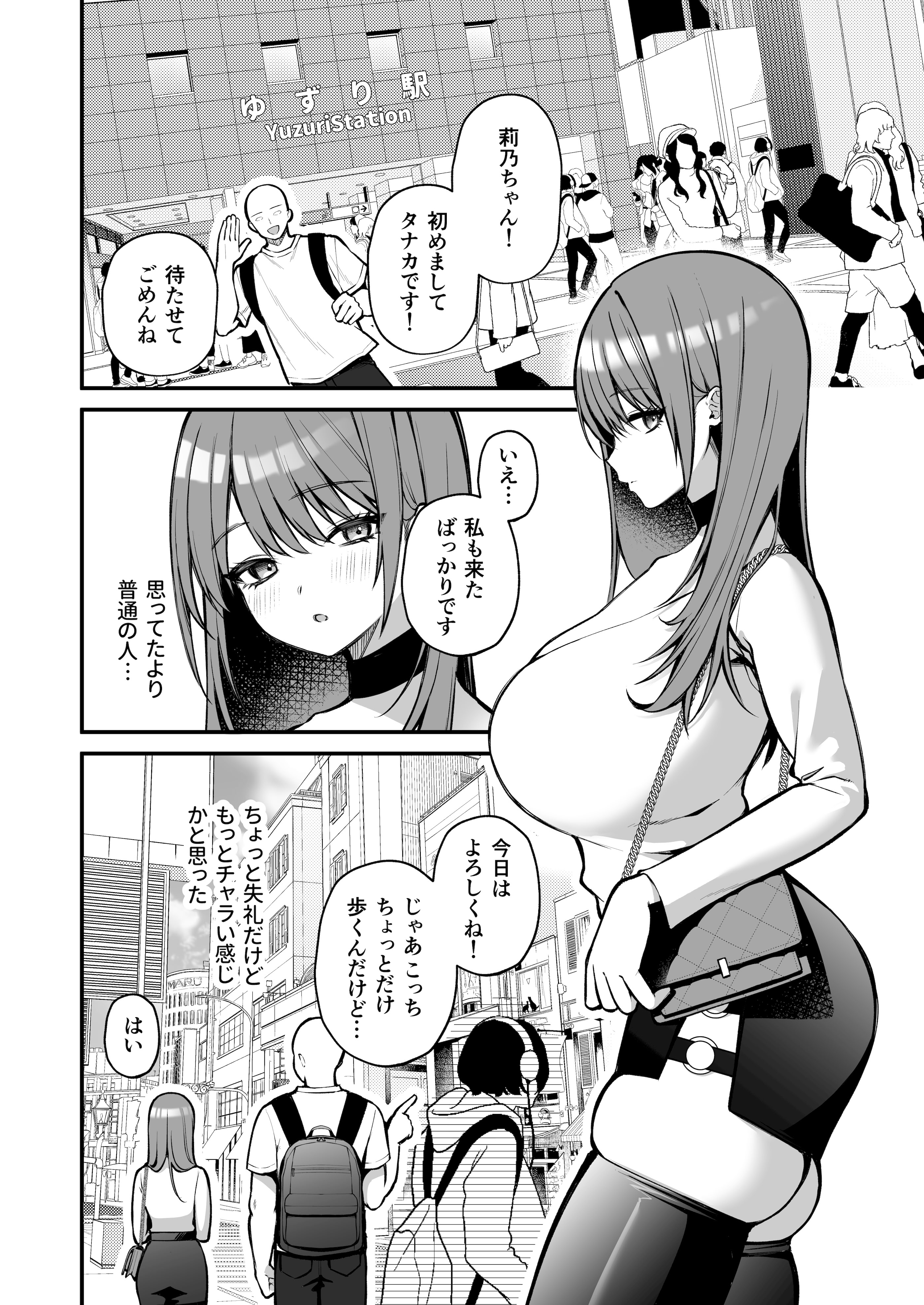 [Ichigo Crown (ゆずりあい)] Lカップ女子大生20cm超デカ〇ンでAVデビュー