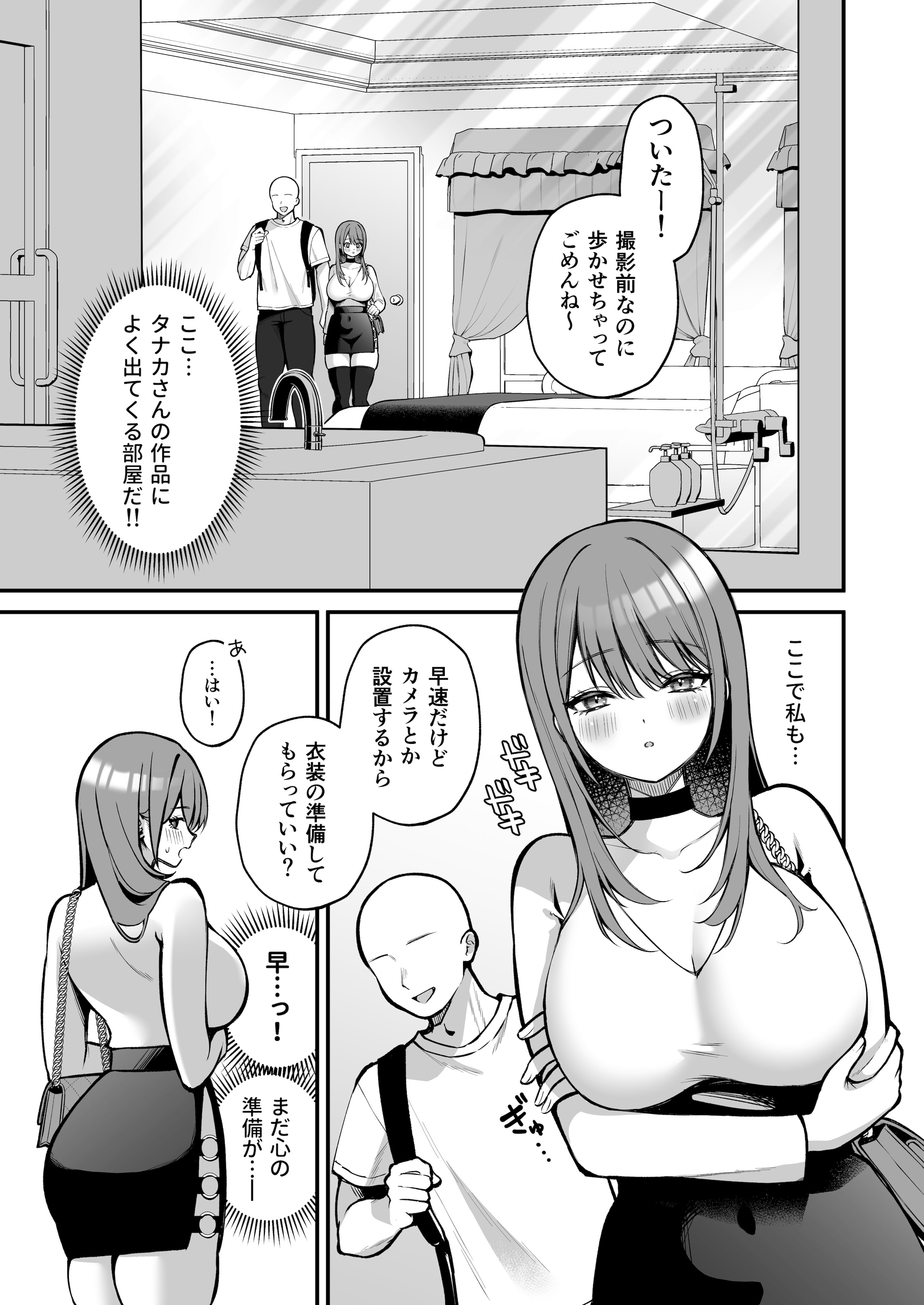 [Ichigo Crown (ゆずりあい)] Lカップ女子大生20cm超デカ〇ンでAVデビュー