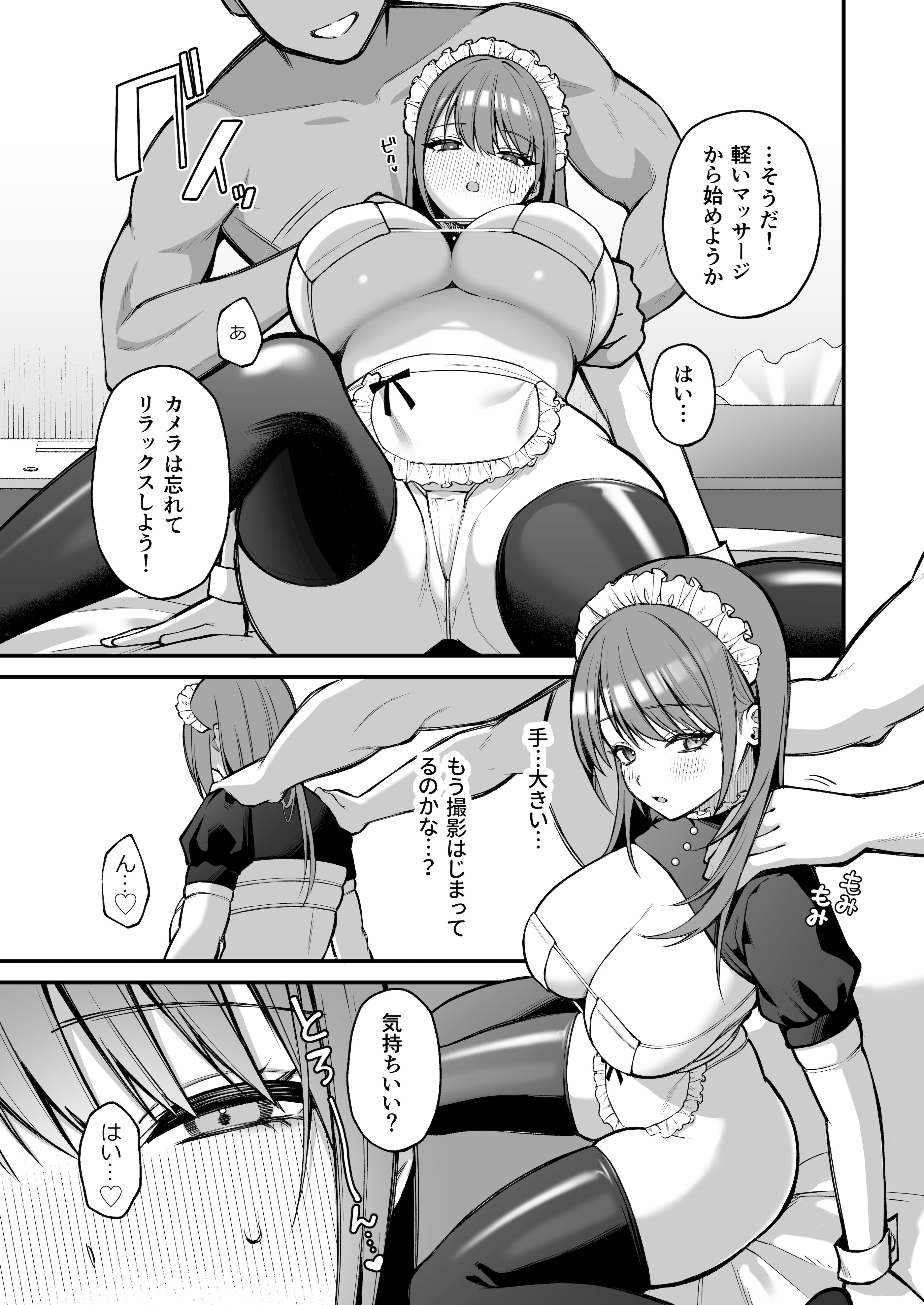 [Ichigo Crown (ゆずりあい)] Lカップ女子大生20cm超デカ〇ンでAVデビュー