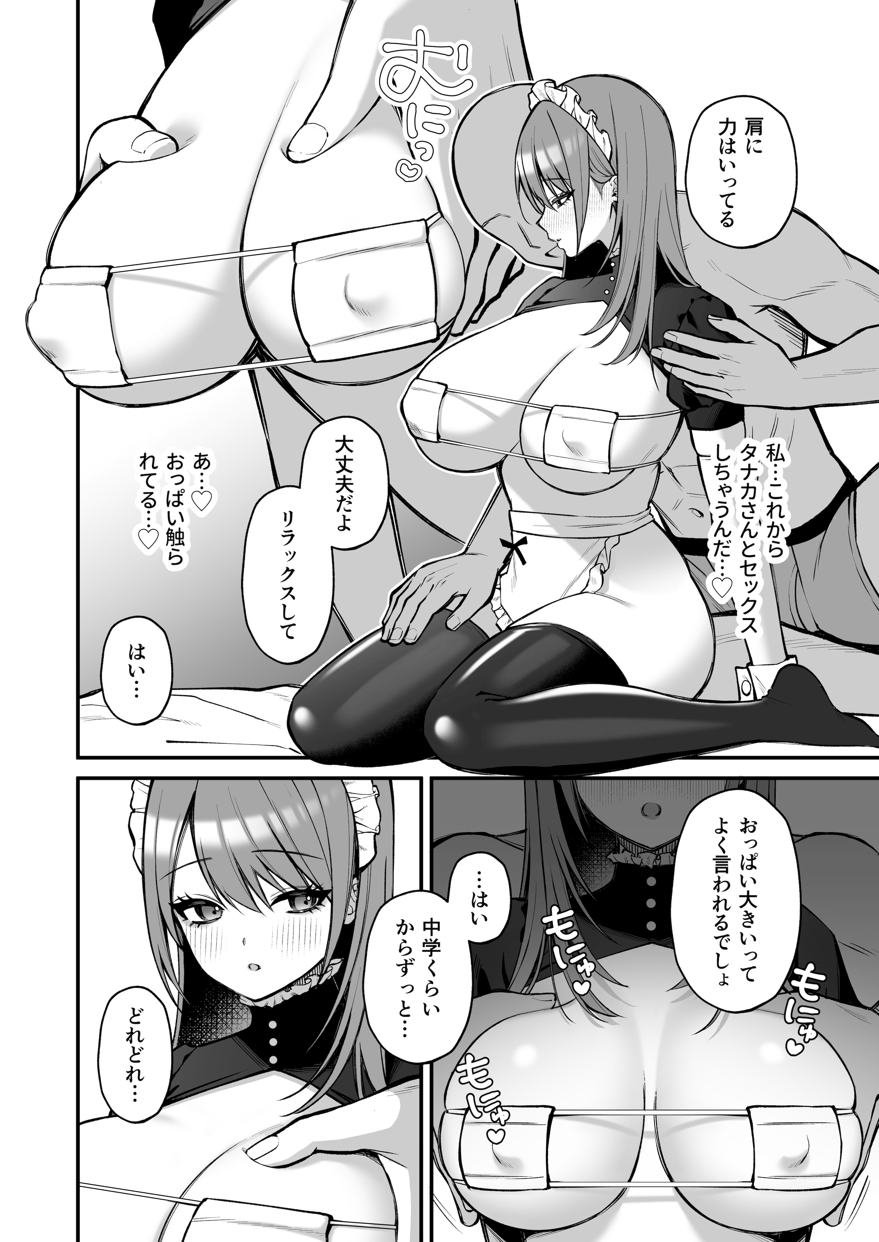 [Ichigo Crown (ゆずりあい)] Lカップ女子大生20cm超デカ〇ンでAVデビュー