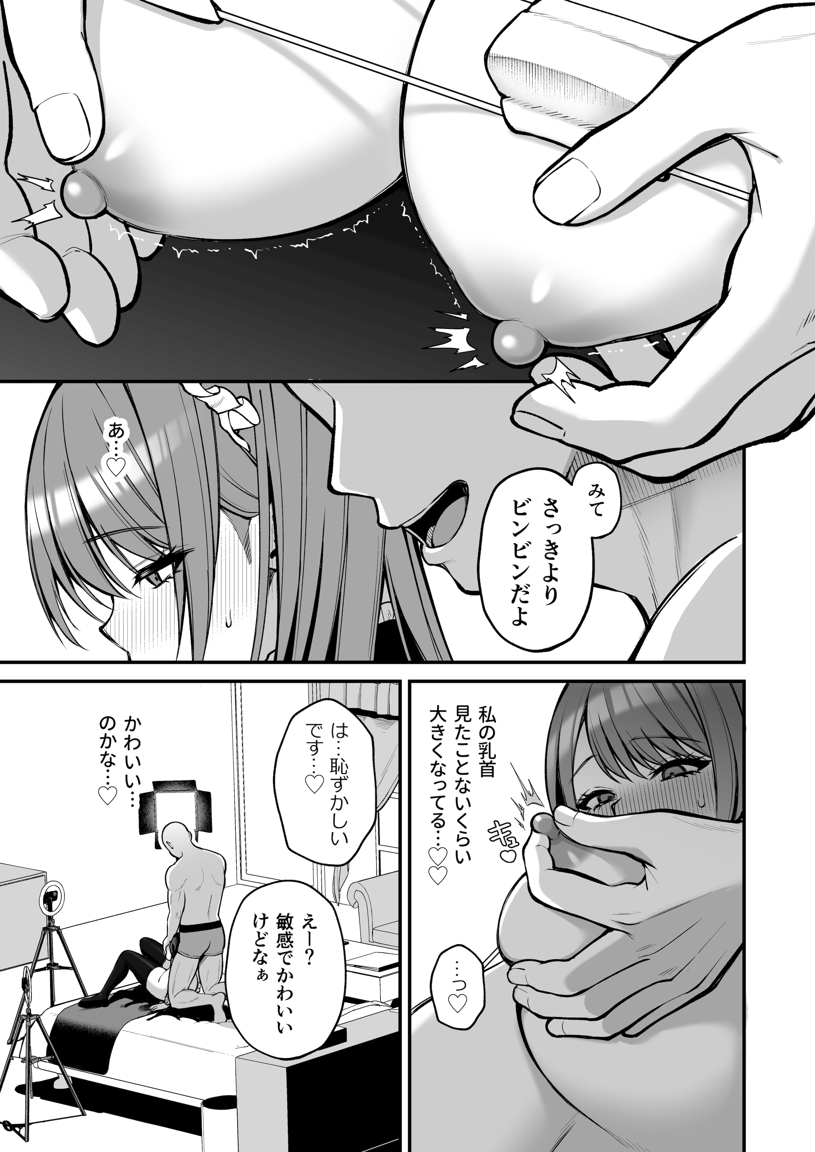[Ichigo Crown (ゆずりあい)] Lカップ女子大生20cm超デカ〇ンでAVデビュー