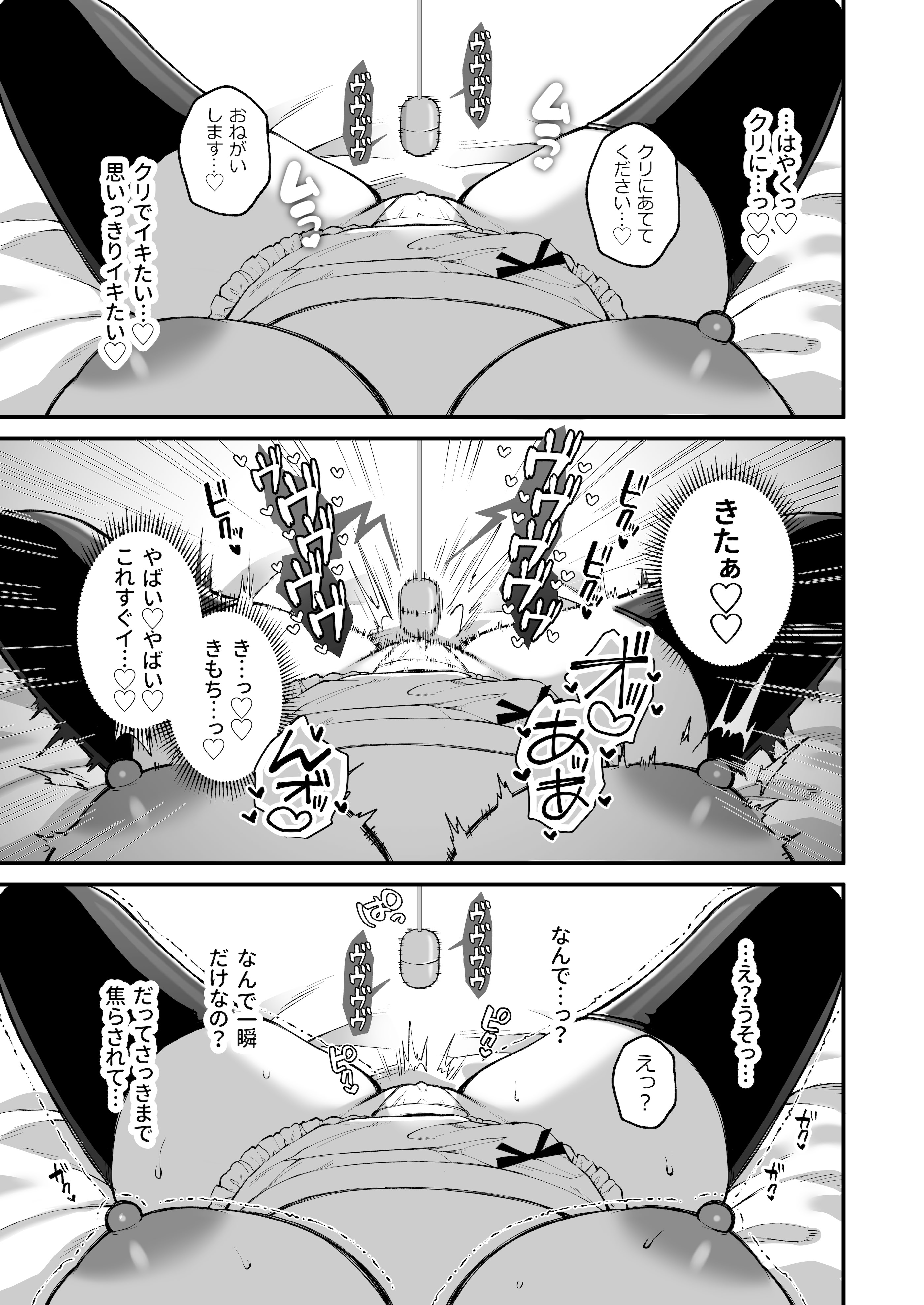 [Ichigo Crown (ゆずりあい)] Lカップ女子大生20cm超デカ〇ンでAVデビュー