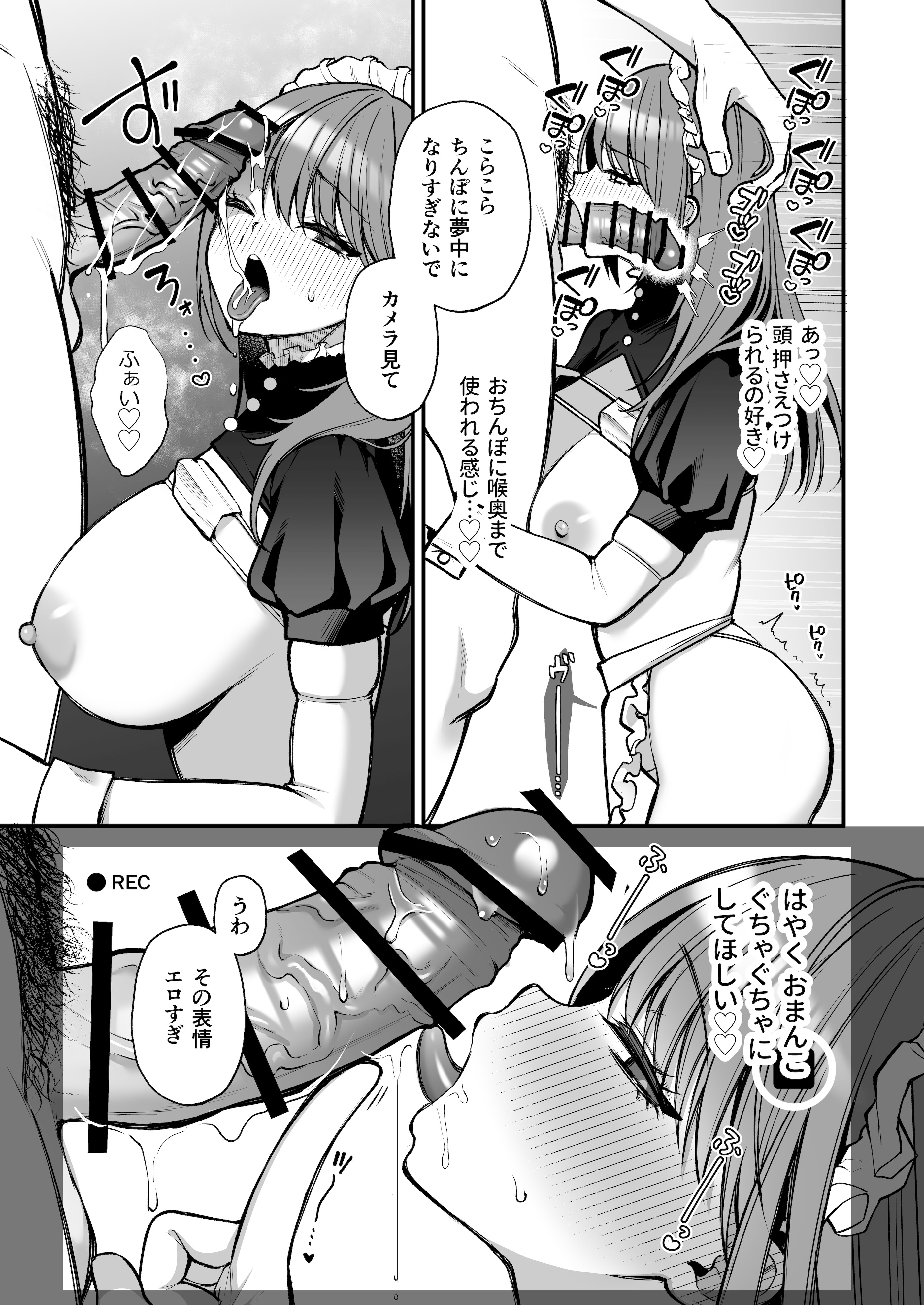 [Ichigo Crown (ゆずりあい)] Lカップ女子大生20cm超デカ〇ンでAVデビュー