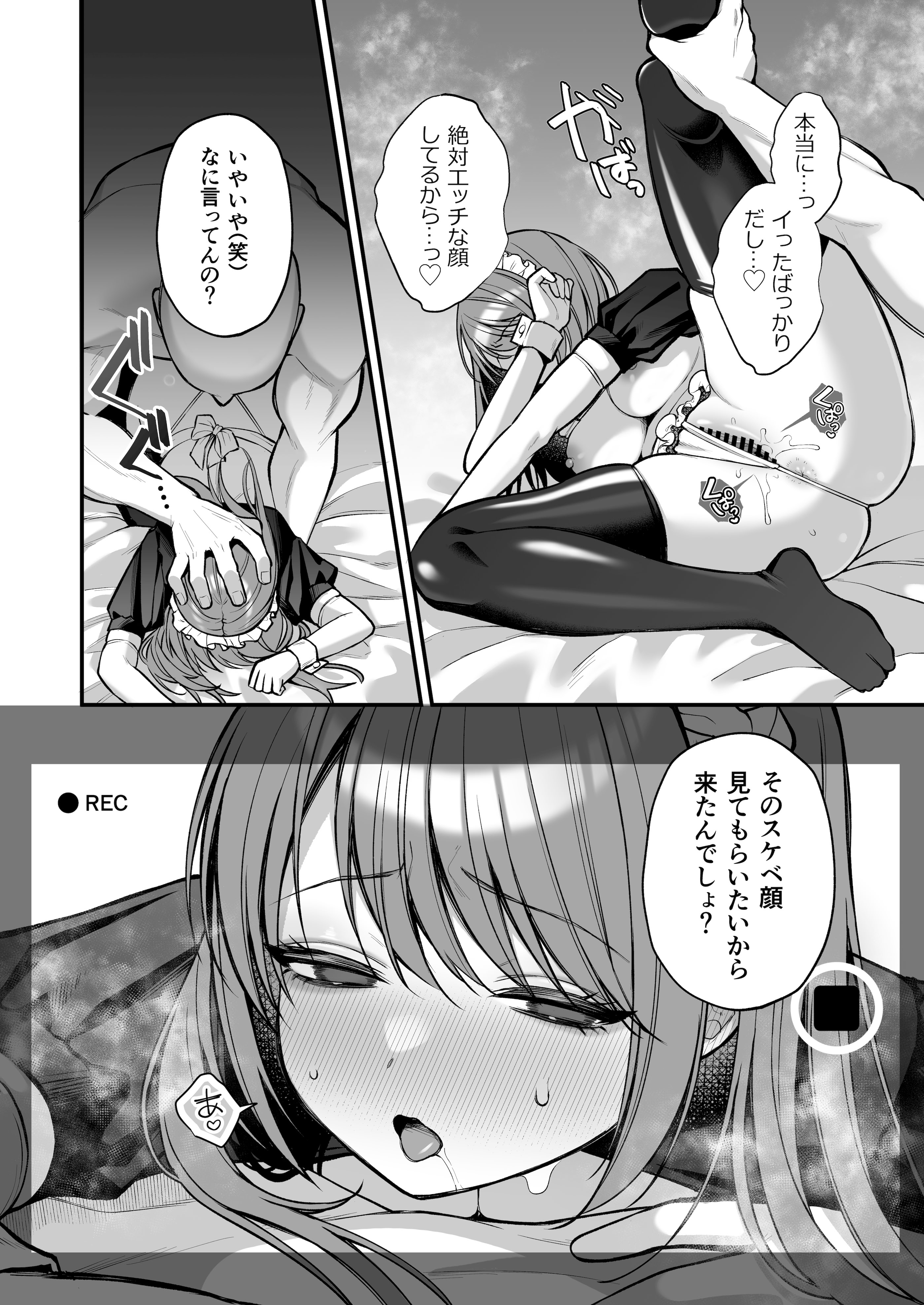 [Ichigo Crown (ゆずりあい)] Lカップ女子大生20cm超デカ〇ンでAVデビュー