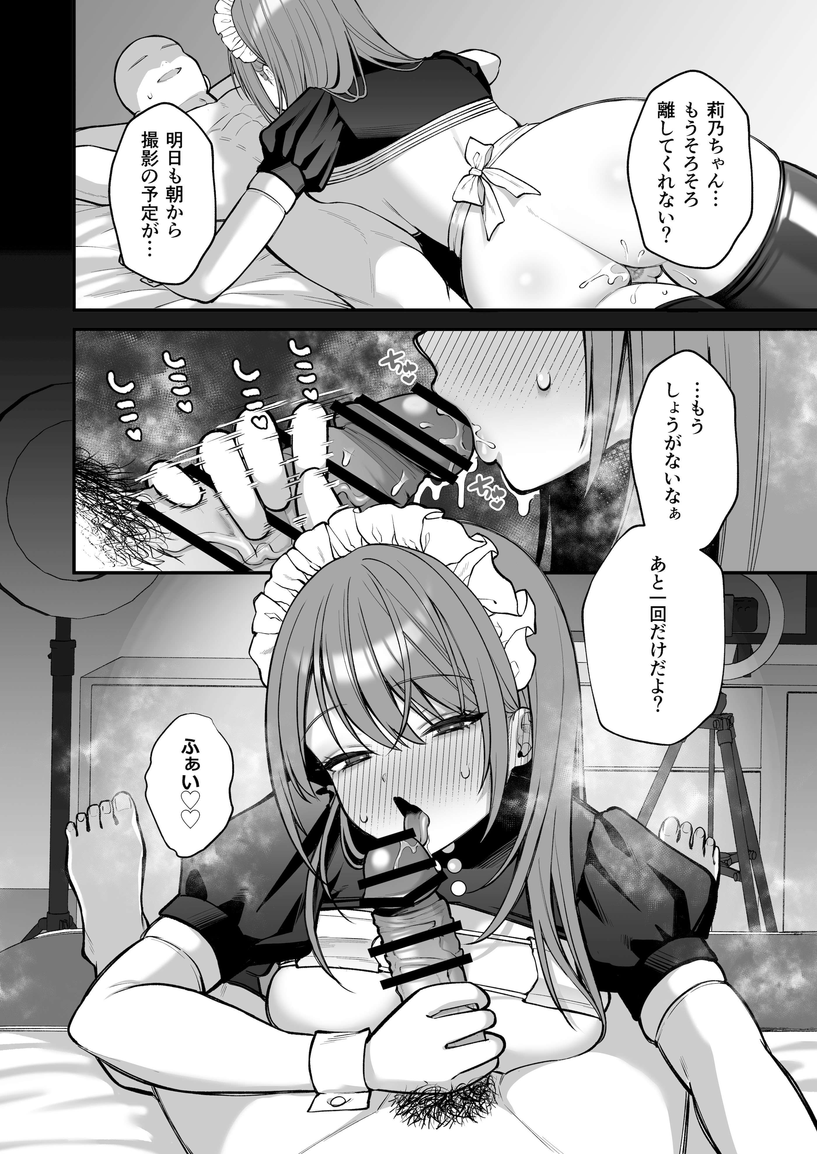 [Ichigo Crown (ゆずりあい)] Lカップ女子大生20cm超デカ〇ンでAVデビュー