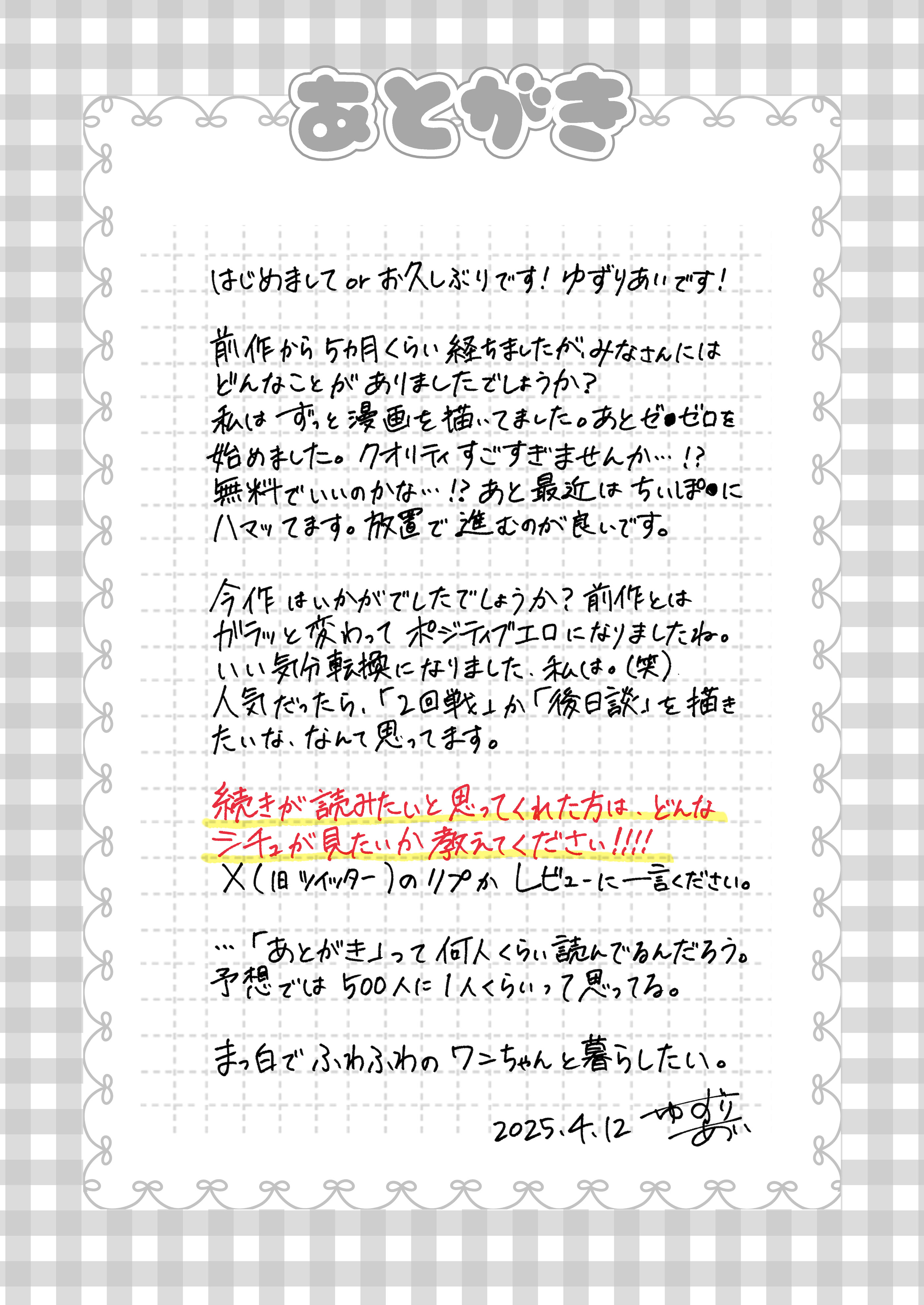 [Ichigo Crown (ゆずりあい)] Lカップ女子大生20cm超デカ〇ンでAVデビュー