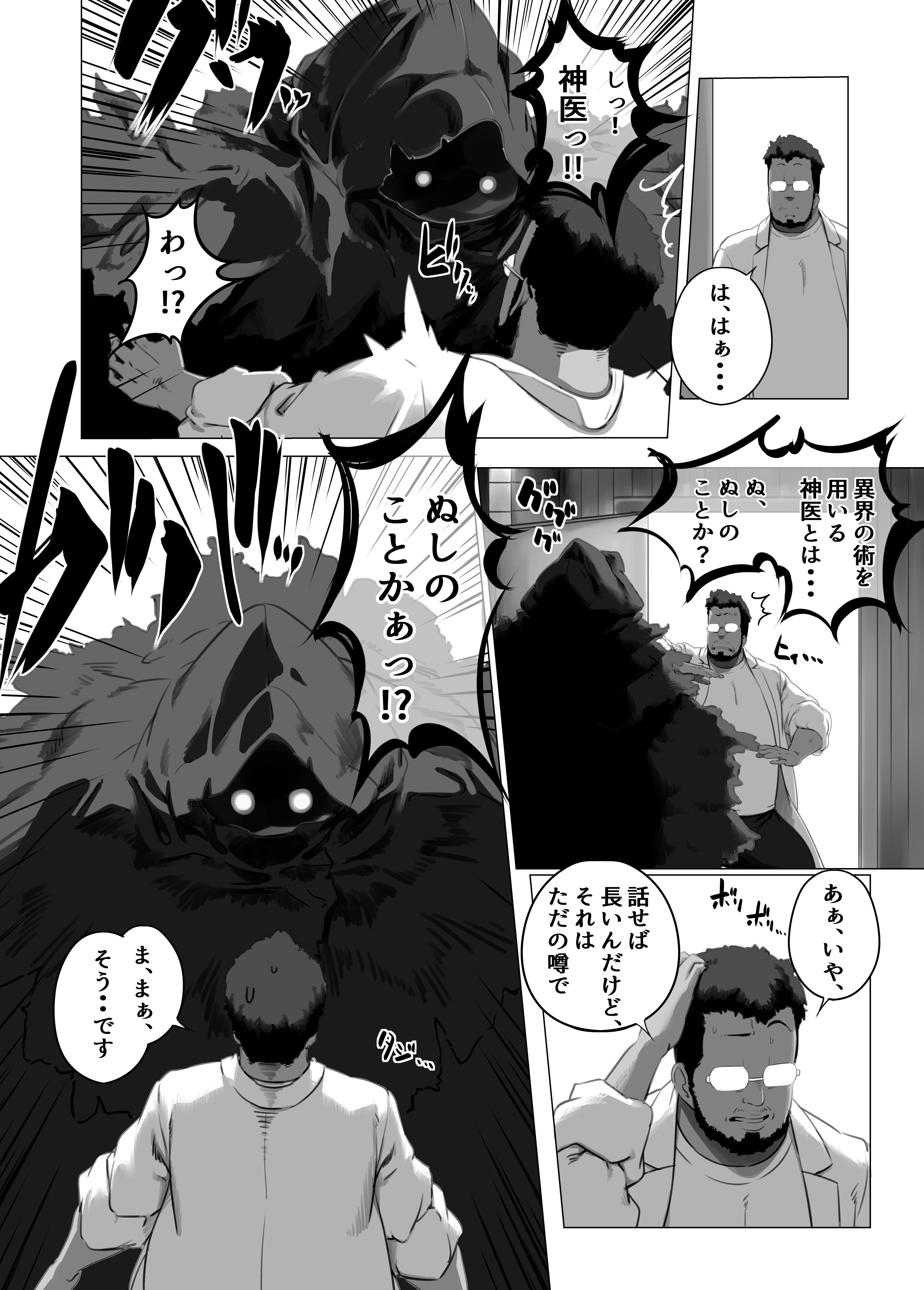 [IQxxx] 異世界の医師2 オスの中のオス、メス化！！