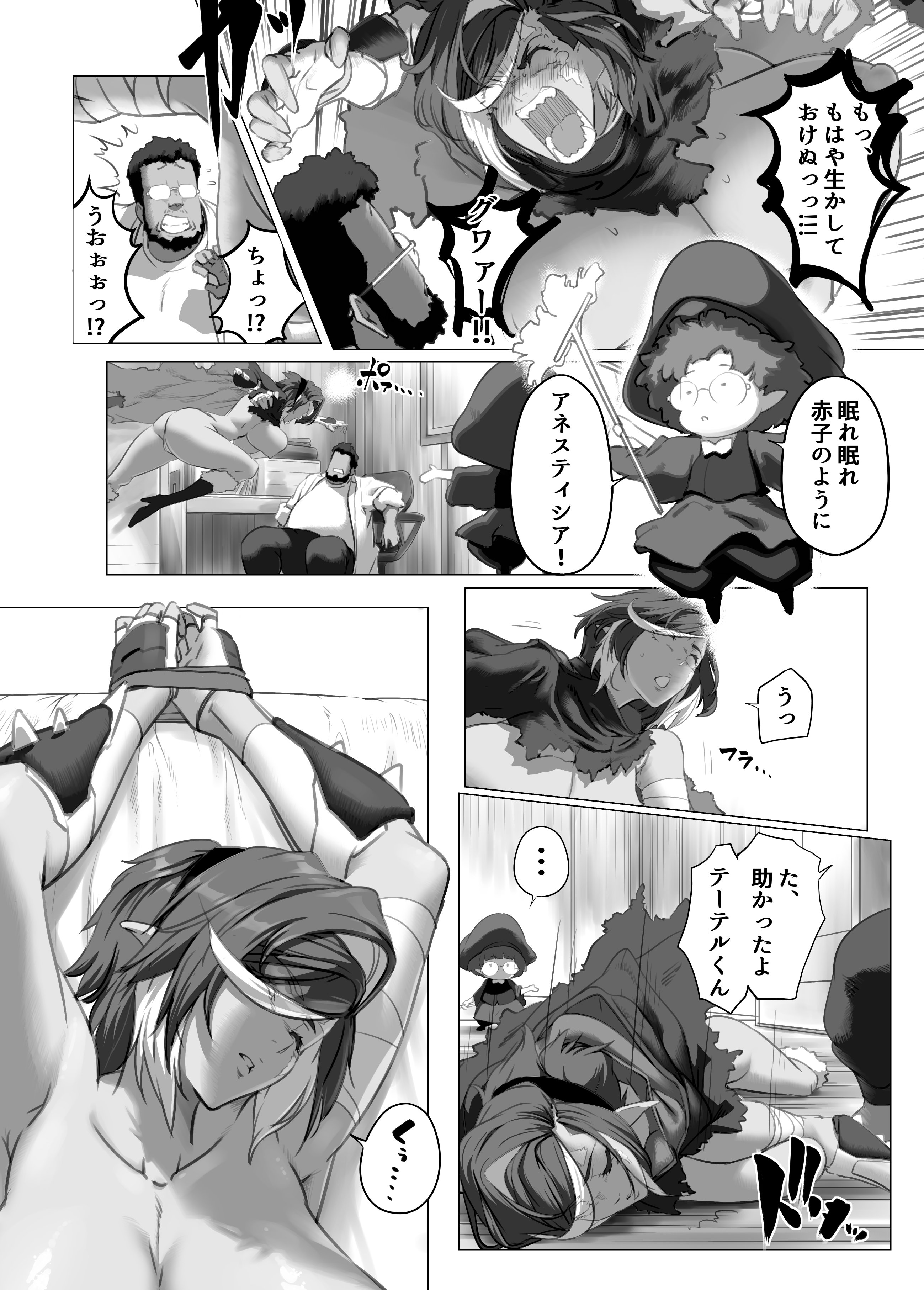[IQxxx] 異世界の医師2 オスの中のオス、メス化！！
