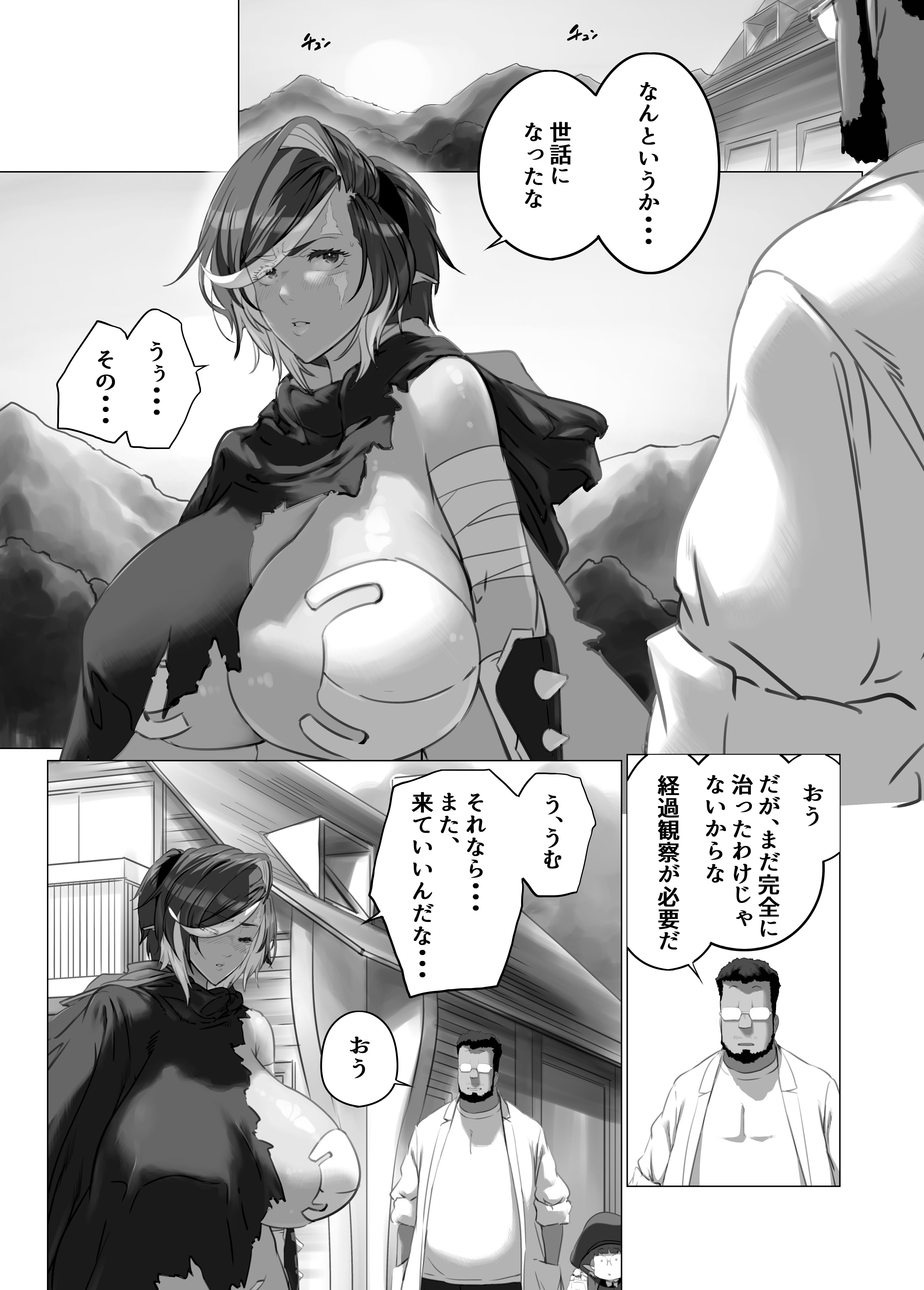 [IQxxx] 異世界の医師2 オスの中のオス、メス化！！