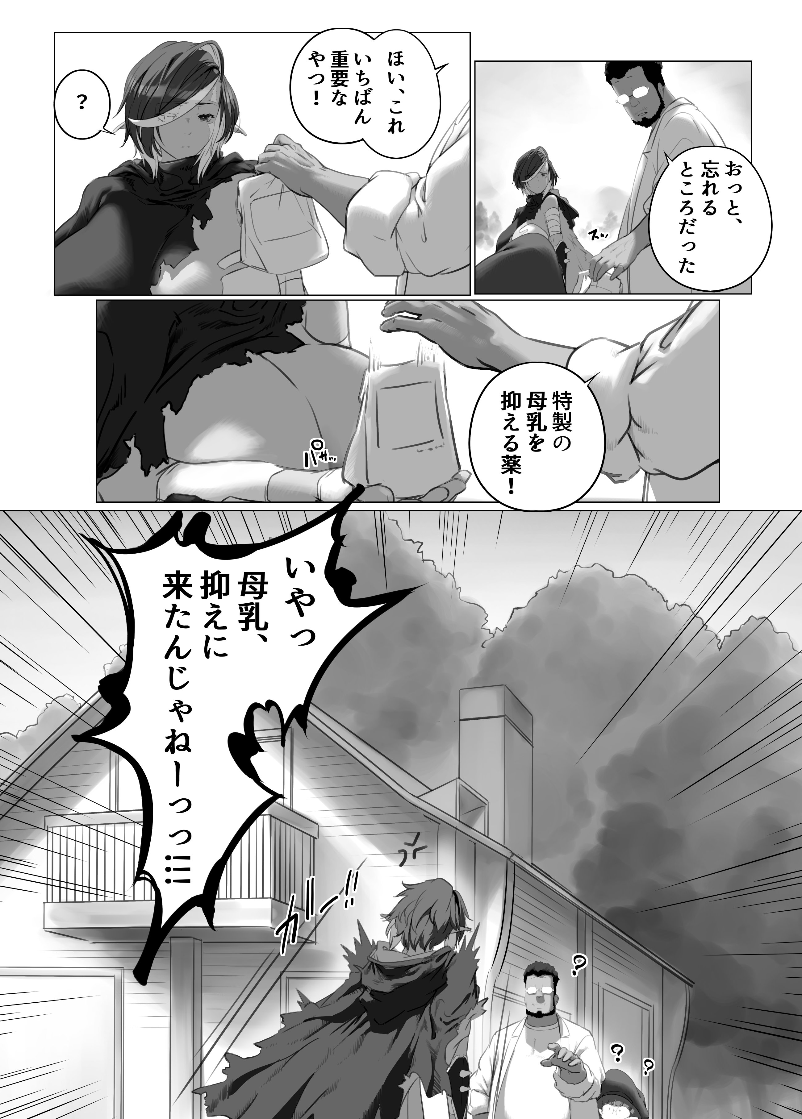 [IQxxx] 異世界の医師2 オスの中のオス、メス化！！
