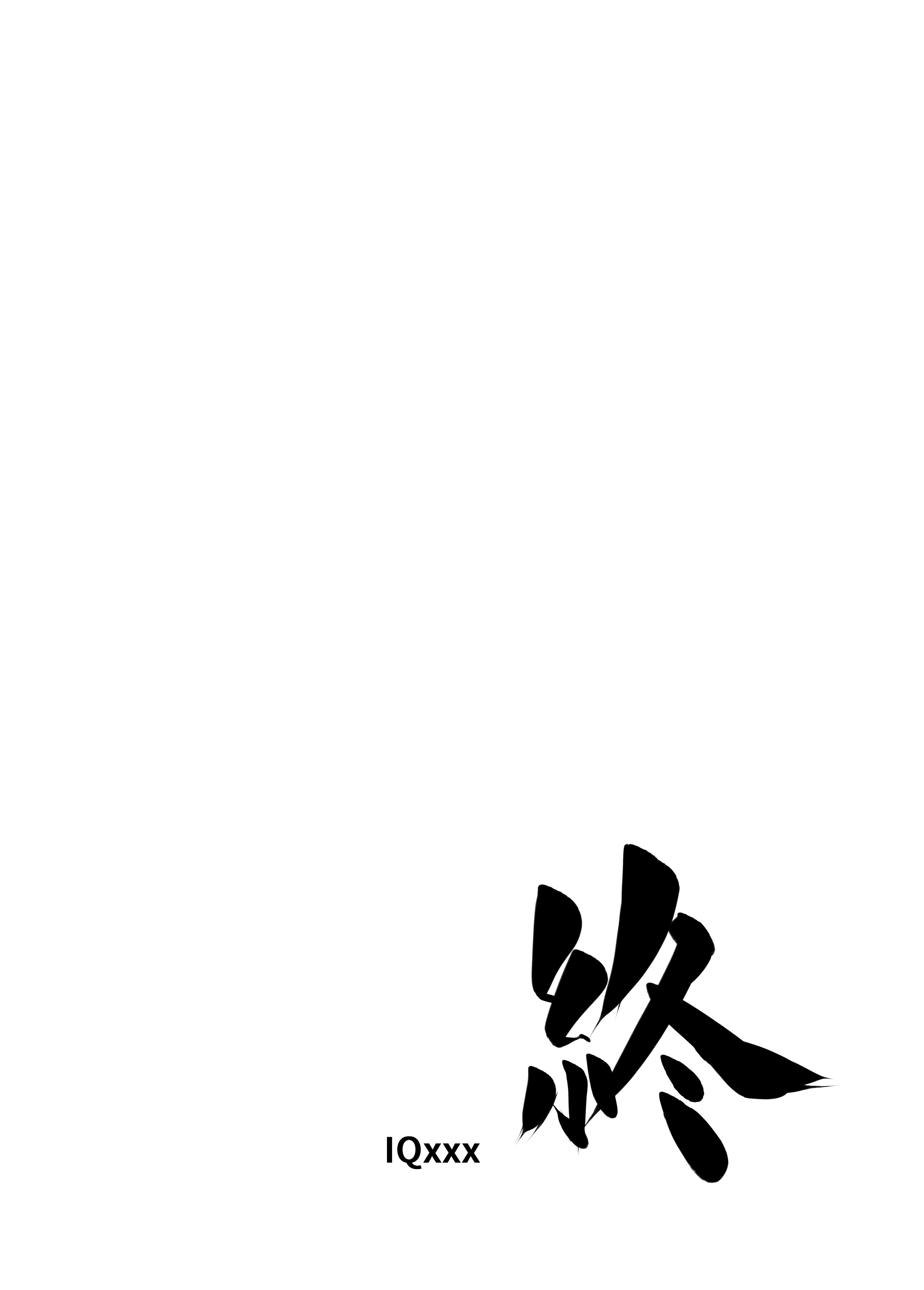 [IQxxx] 異世界の医師2 オスの中のオス、メス化！！