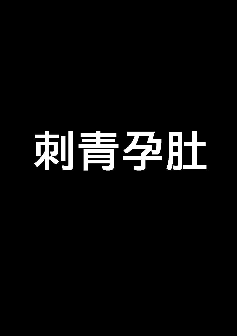 [井上七樹] 地味子ナンパお持ち帰り黒ギャルビッチ化｜搭讪带回土妹子辣妹变 [K记翻译]