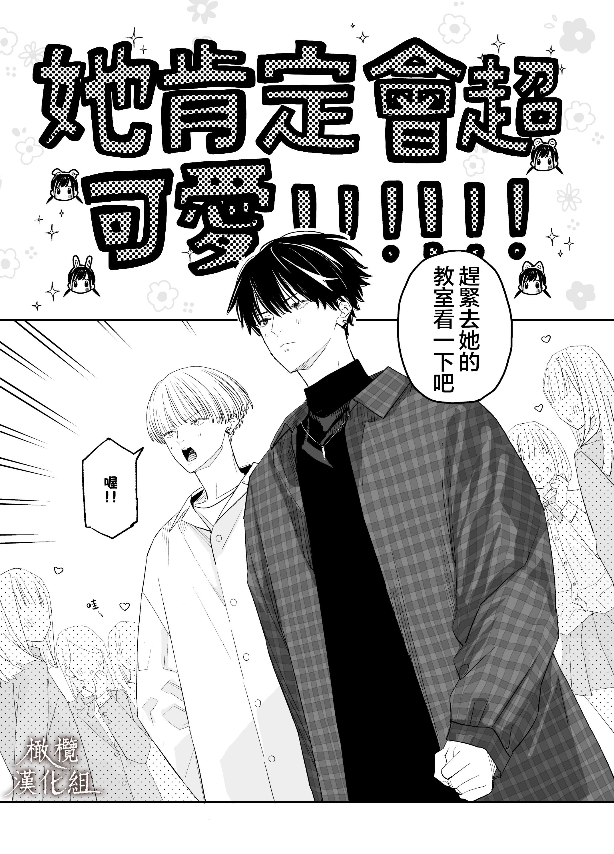 [Sサイズ (しなちく)] またたび荘のシロくん-文化祭のメイドさん｜木天蓼庄的白先生-文化祭的女僕 [橄榄汉化组] [DL版]