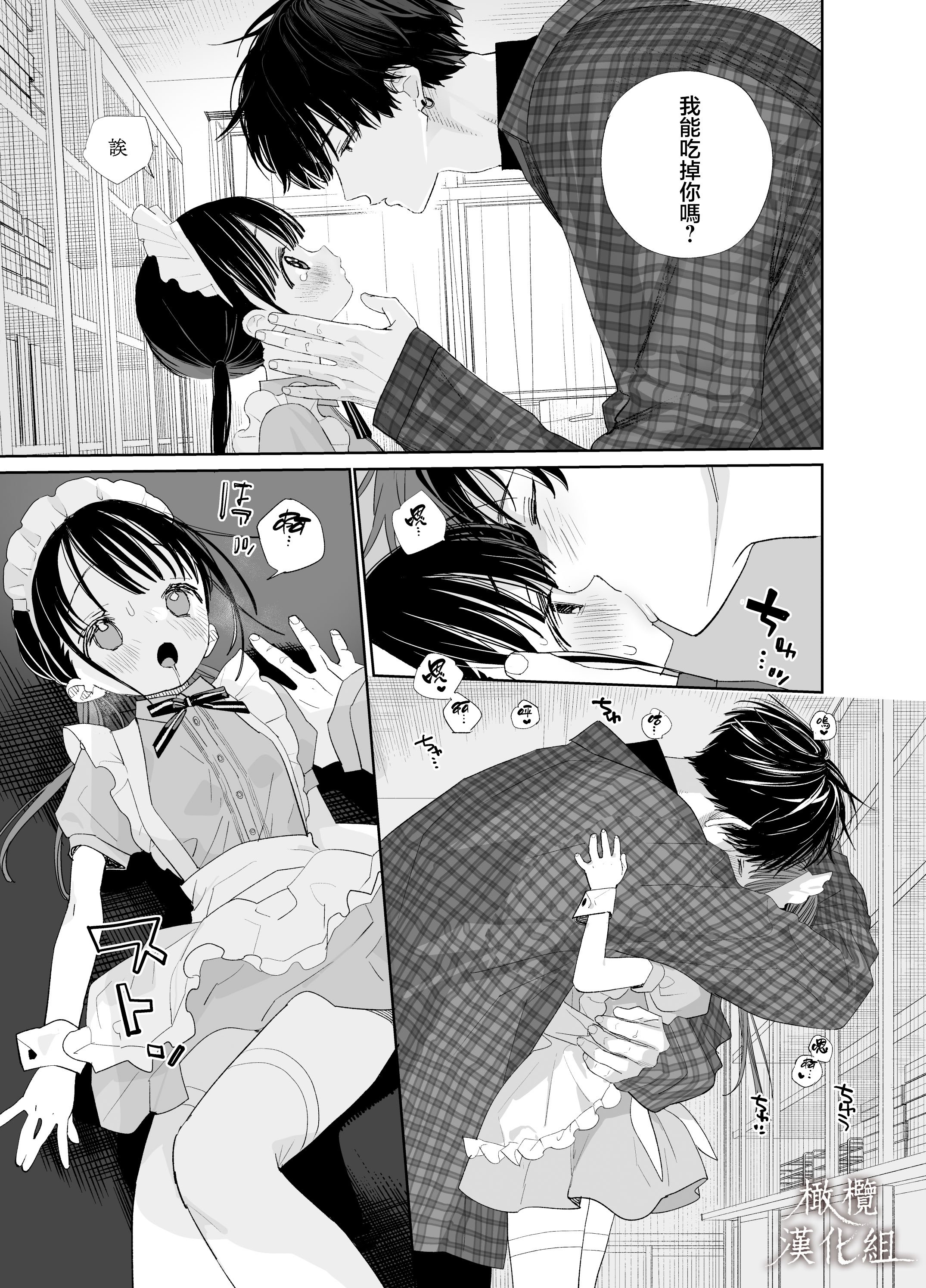[Sサイズ (しなちく)] またたび荘のシロくん-文化祭のメイドさん｜木天蓼庄的白先生-文化祭的女僕 [橄榄汉化组] [DL版]
