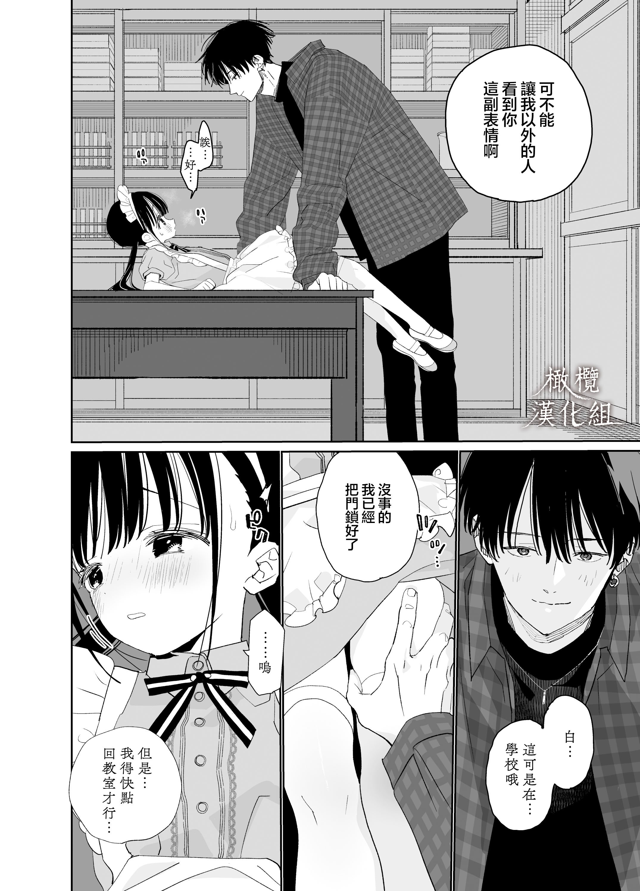 [Sサイズ (しなちく)] またたび荘のシロくん-文化祭のメイドさん｜木天蓼庄的白先生-文化祭的女僕 [橄榄汉化组] [DL版]