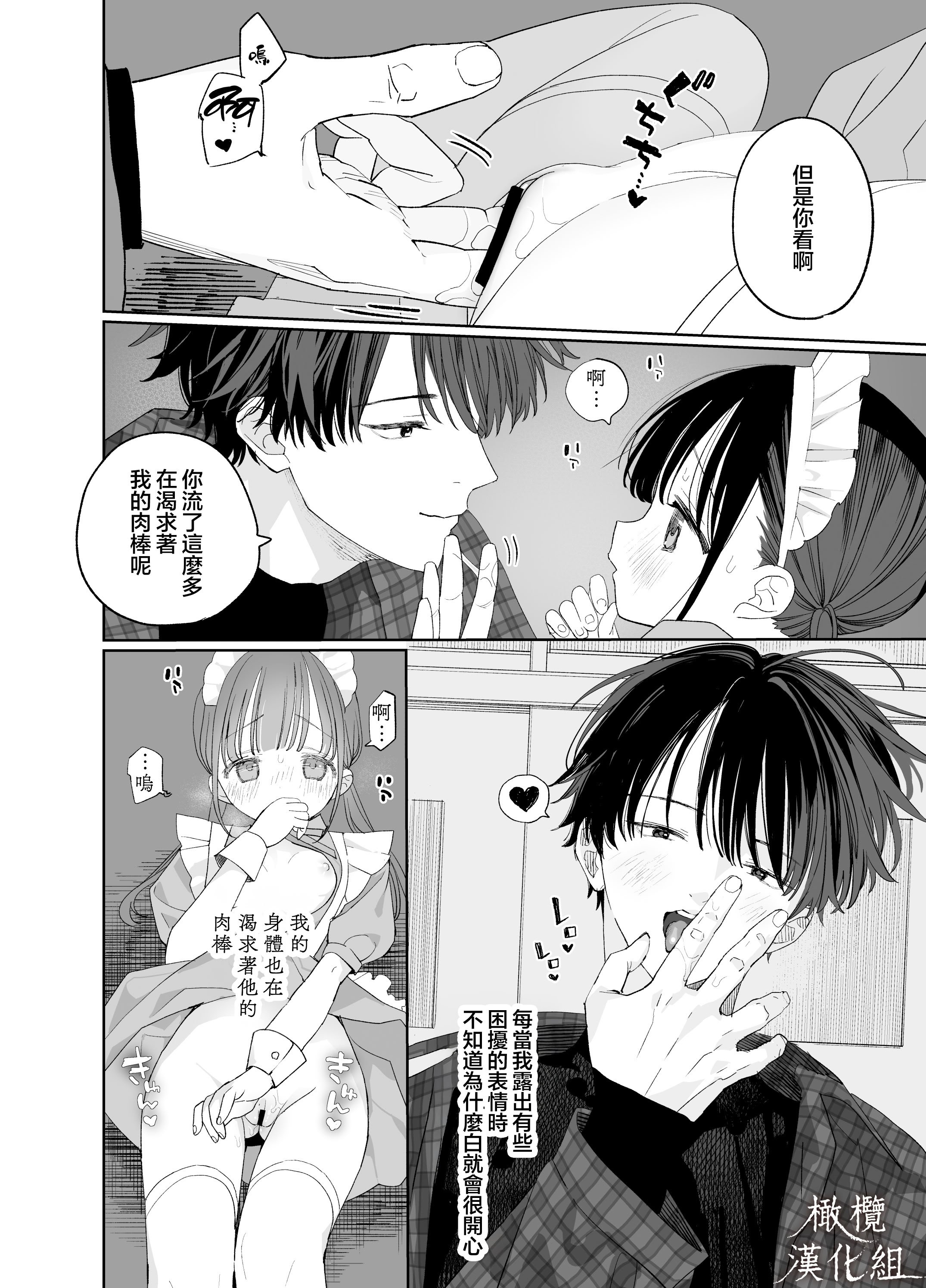 [Sサイズ (しなちく)] またたび荘のシロくん-文化祭のメイドさん｜木天蓼庄的白先生-文化祭的女僕 [橄榄汉化组] [DL版]