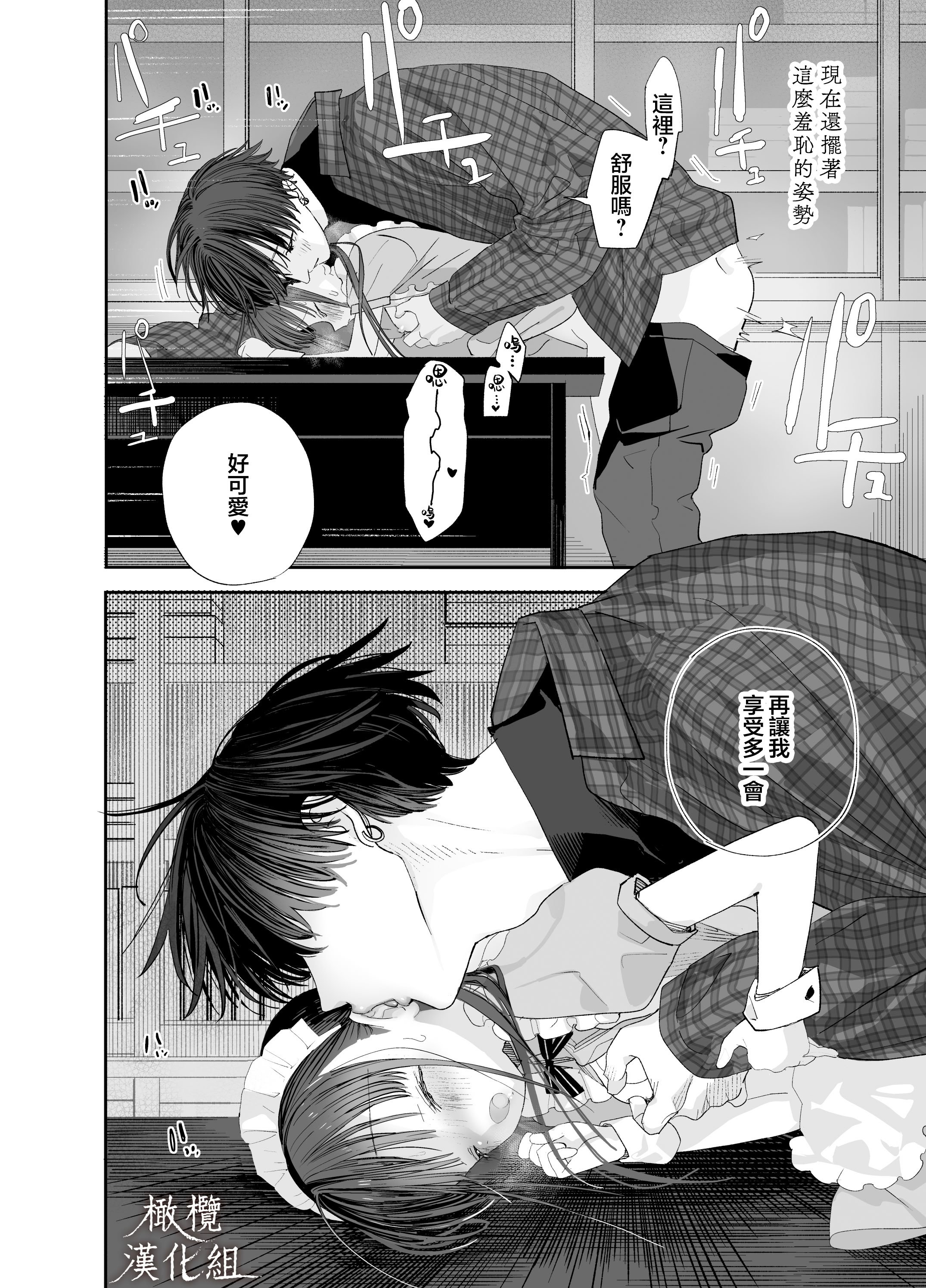 [Sサイズ (しなちく)] またたび荘のシロくん-文化祭のメイドさん｜木天蓼庄的白先生-文化祭的女僕 [橄榄汉化组] [DL版]