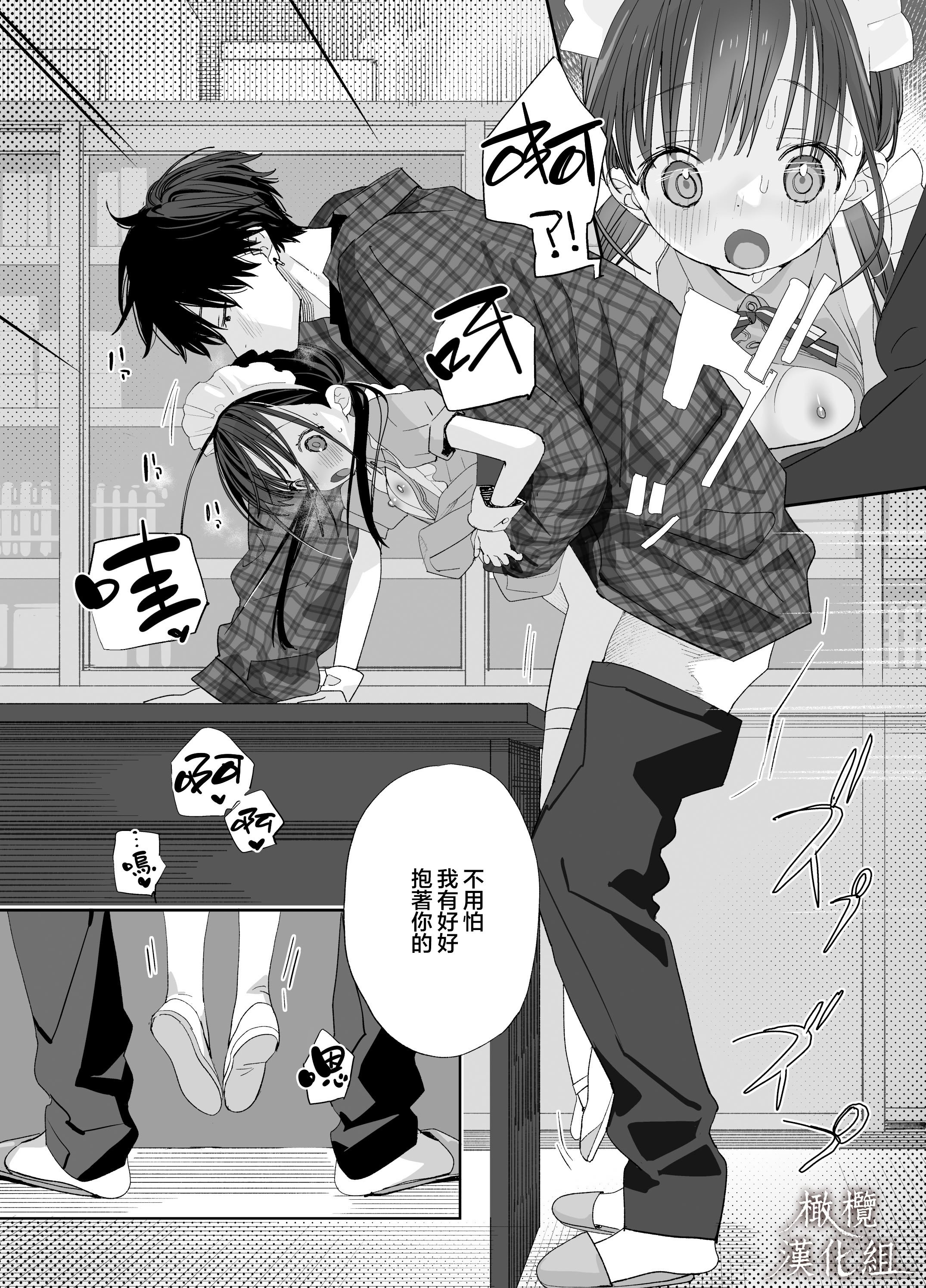 [Sサイズ (しなちく)] またたび荘のシロくん-文化祭のメイドさん｜木天蓼庄的白先生-文化祭的女僕 [橄榄汉化组] [DL版]