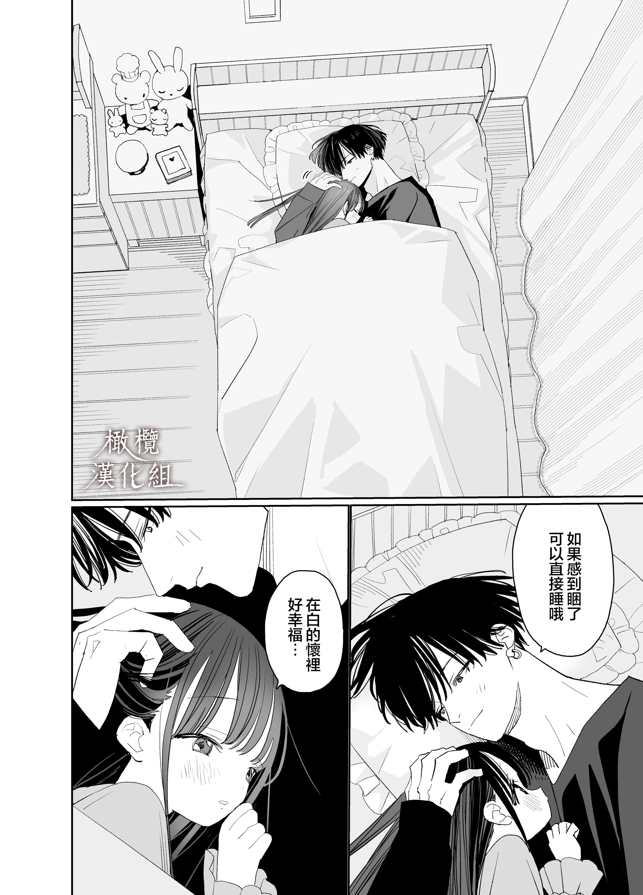 [Sサイズ (しなちく)] またたび荘のシロくん-文化祭のメイドさん｜木天蓼庄的白先生-文化祭的女僕 [橄榄汉化组] [DL版]