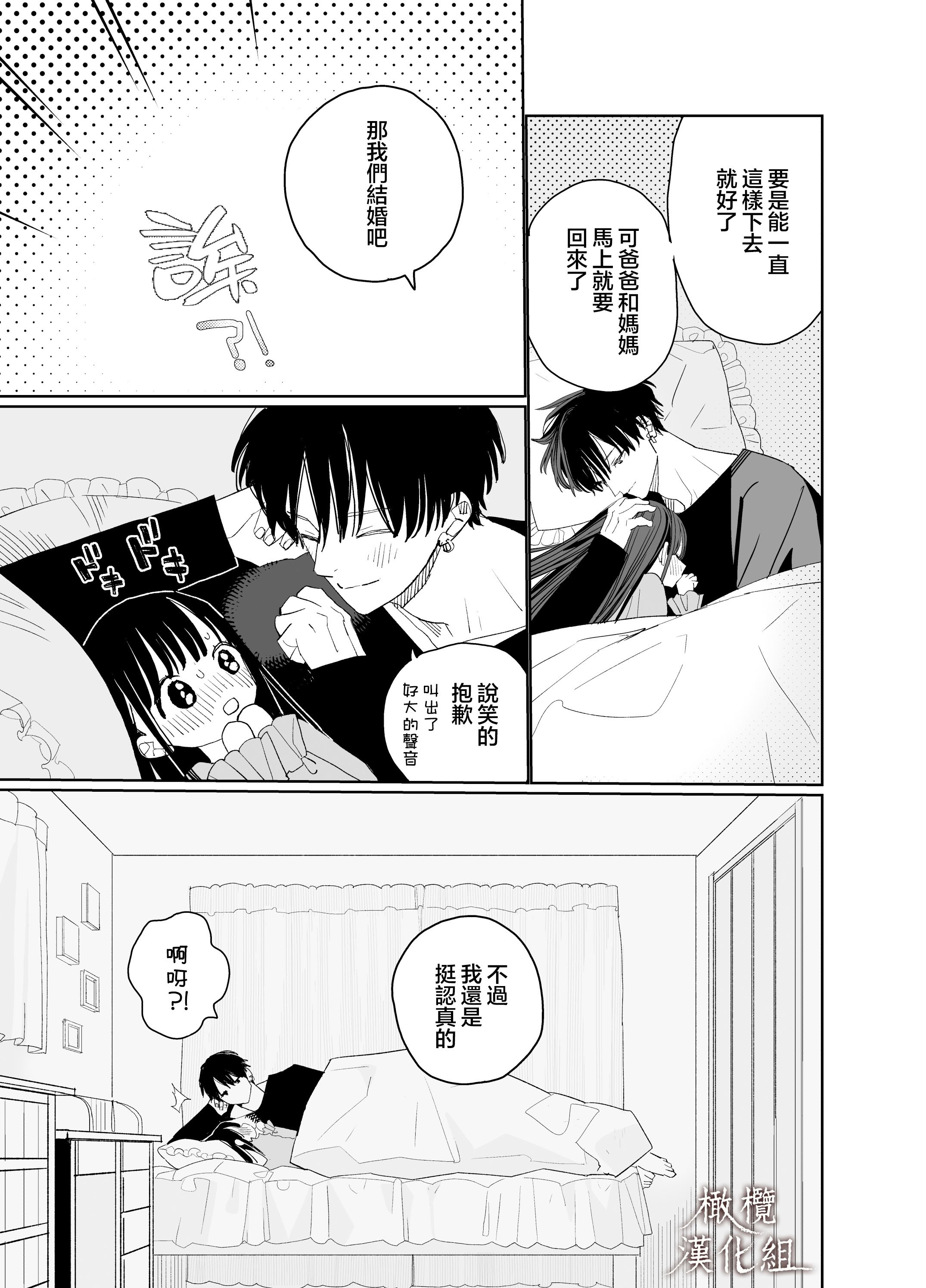 [Sサイズ (しなちく)] またたび荘のシロくん-文化祭のメイドさん｜木天蓼庄的白先生-文化祭的女僕 [橄榄汉化组] [DL版]