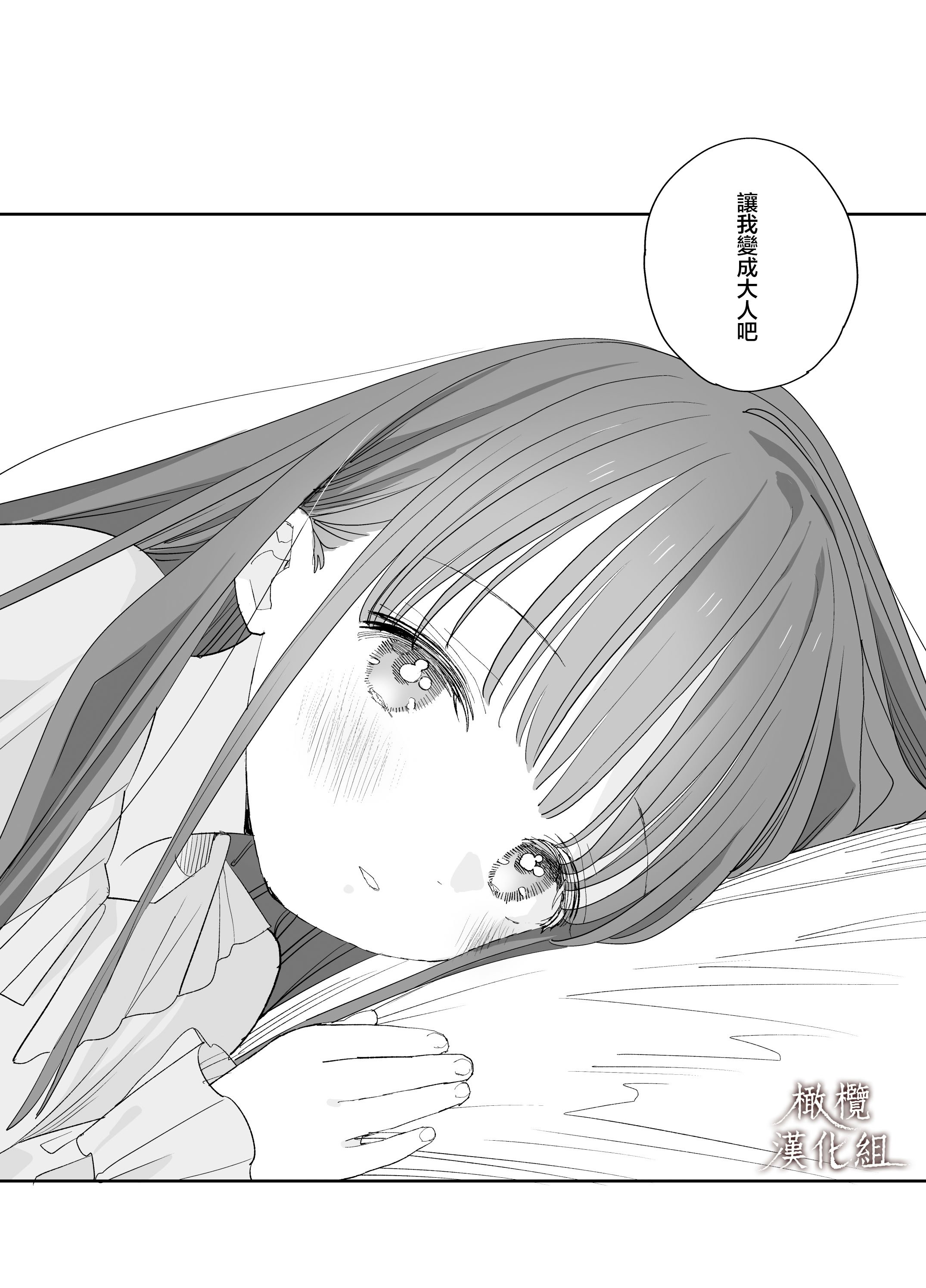 [Sサイズ (しなちく)] またたび荘のシロくん-文化祭のメイドさん｜木天蓼庄的白先生-文化祭的女僕 [橄榄汉化组] [DL版]