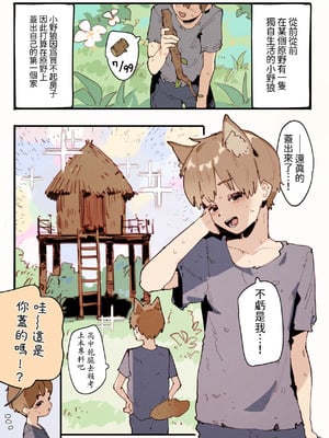 [GSUS] 三隻母豬... [Chinese] [Decensored]