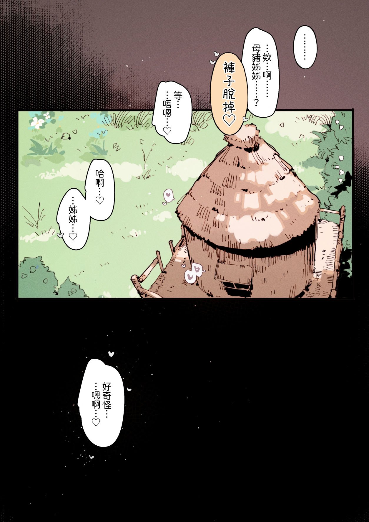 [GSUS] 三隻母豬... [Chinese] [Decensored]