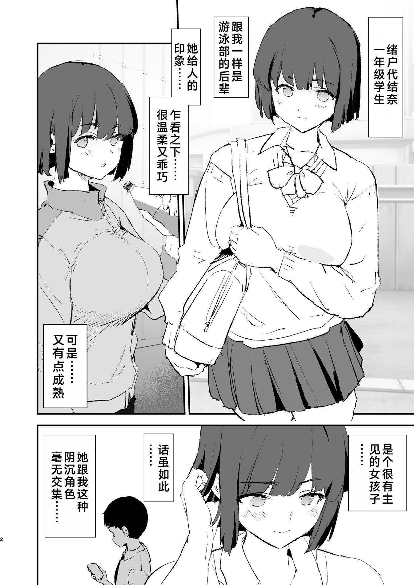 [闇に蠢く (どくろさん)] ボクだけ呼ばれなかったオナホ合宿・一泊目と二泊目 [中国翻訳] [DL版]