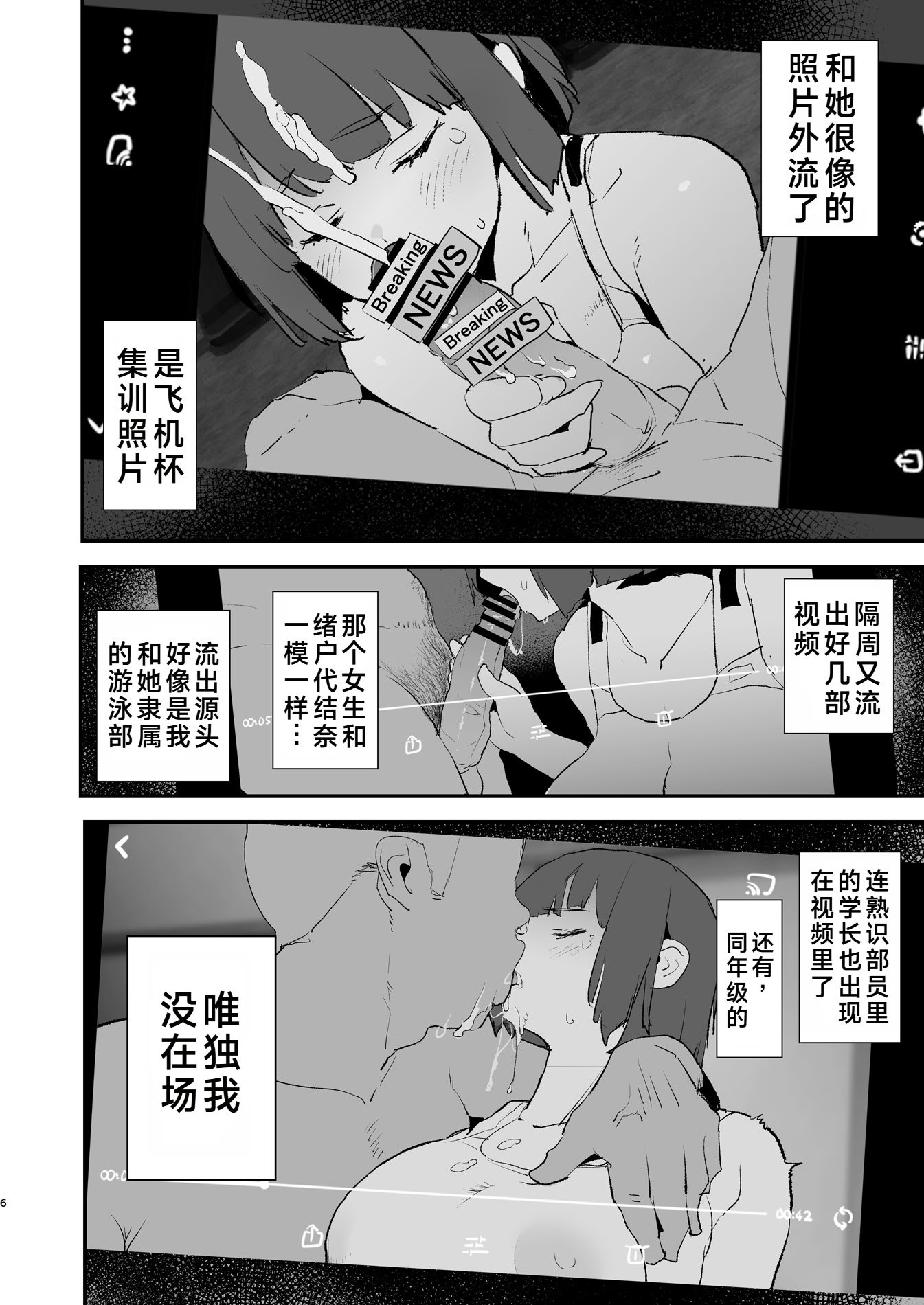 [闇に蠢く (どくろさん)] ボクだけ呼ばれなかったオナホ合宿・一泊目と二泊目 [中国翻訳] [DL版]