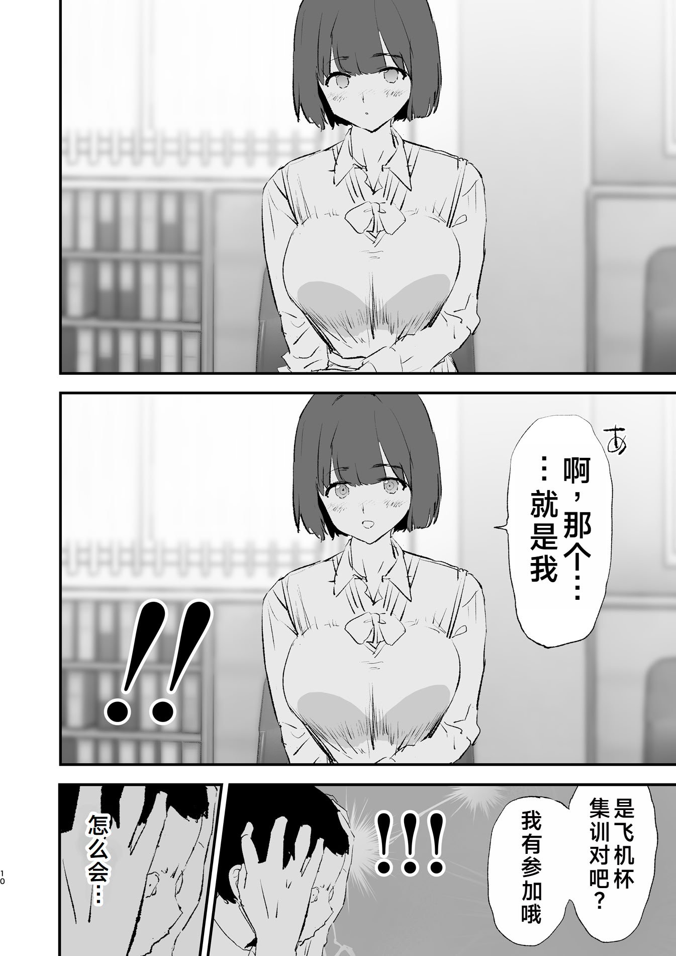 [闇に蠢く (どくろさん)] ボクだけ呼ばれなかったオナホ合宿・一泊目と二泊目 [中国翻訳] [DL版]