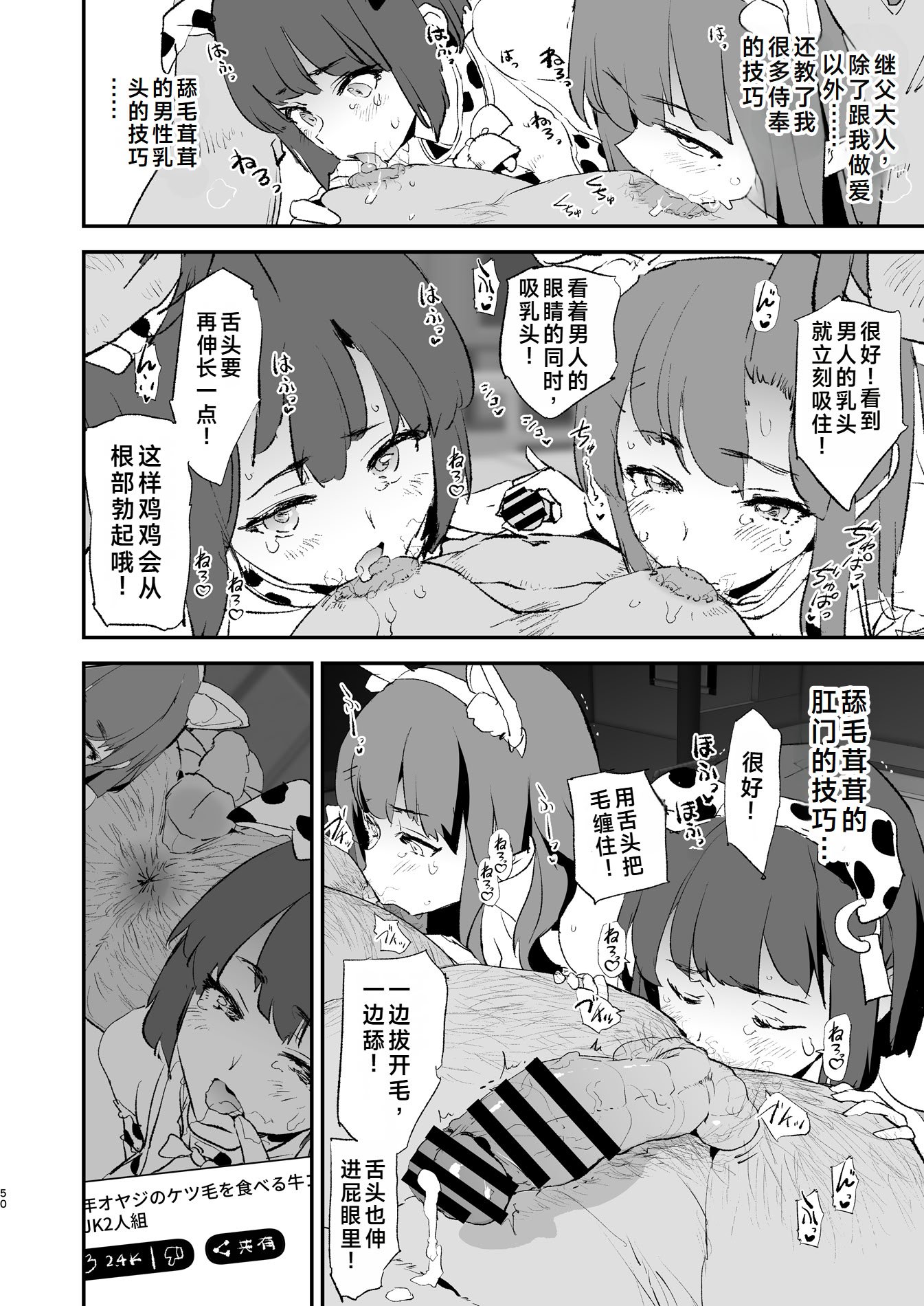 [闇に蠢く (どくろさん)] ボクだけ呼ばれなかったオナホ合宿・一泊目と二泊目 [中国翻訳] [DL版]