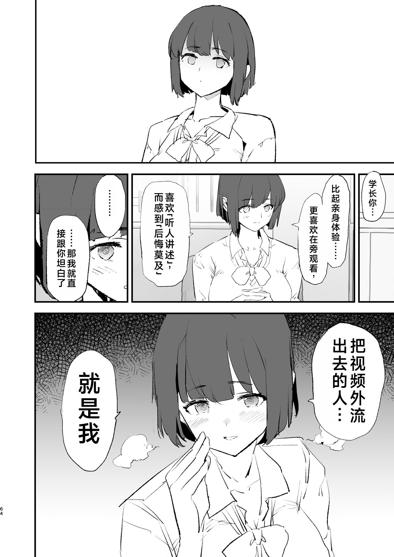 [闇に蠢く (どくろさん)] ボクだけ呼ばれなかったオナホ合宿・一泊目と二泊目 [中国翻訳] [DL版]