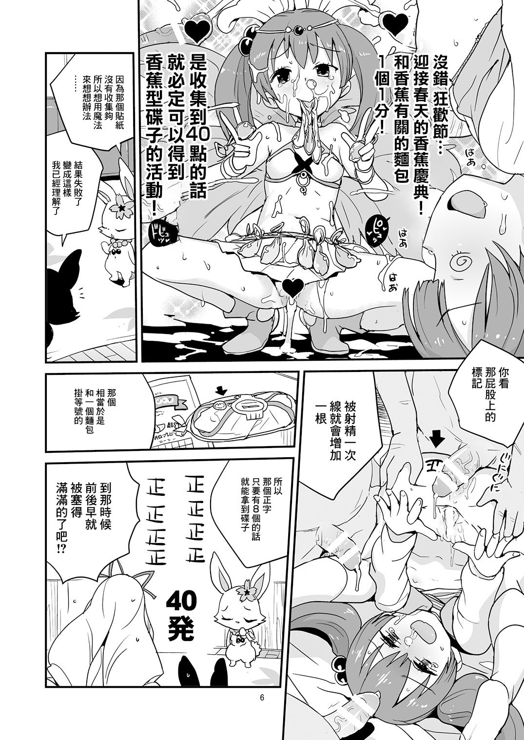 [全裸レストラン (縁山)] よろしくシルブプレ (ジュエルペット マジカルチェンジ) [中国翻訳] [DL版]