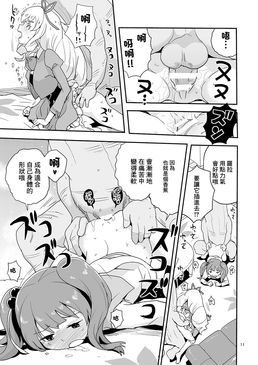 [全裸レストラン (縁山)] よろしくシルブプレ (ジュエルペット マジカルチェンジ) [中国翻訳] [DL版]