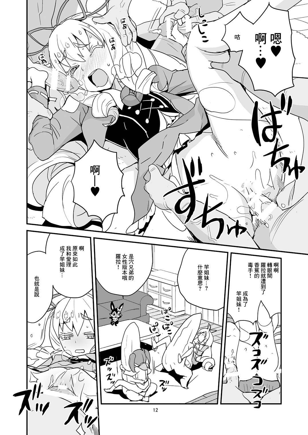 [全裸レストラン (縁山)] よろしくシルブプレ (ジュエルペット マジカルチェンジ) [中国翻訳] [DL版]