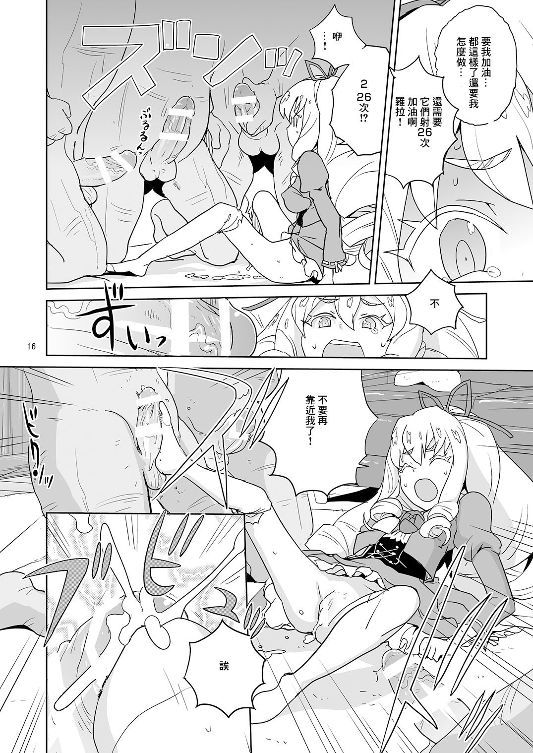 [全裸レストラン (縁山)] よろしくシルブプレ (ジュエルペット マジカルチェンジ) [中国翻訳] [DL版]