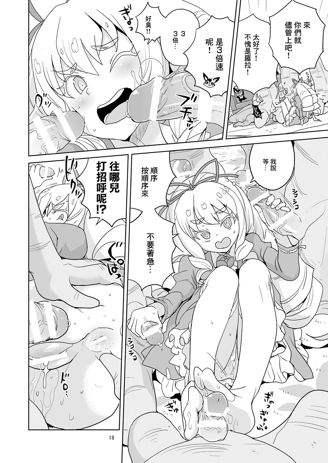 [全裸レストラン (縁山)] よろしくシルブプレ (ジュエルペット マジカルチェンジ) [中国翻訳] [DL版]