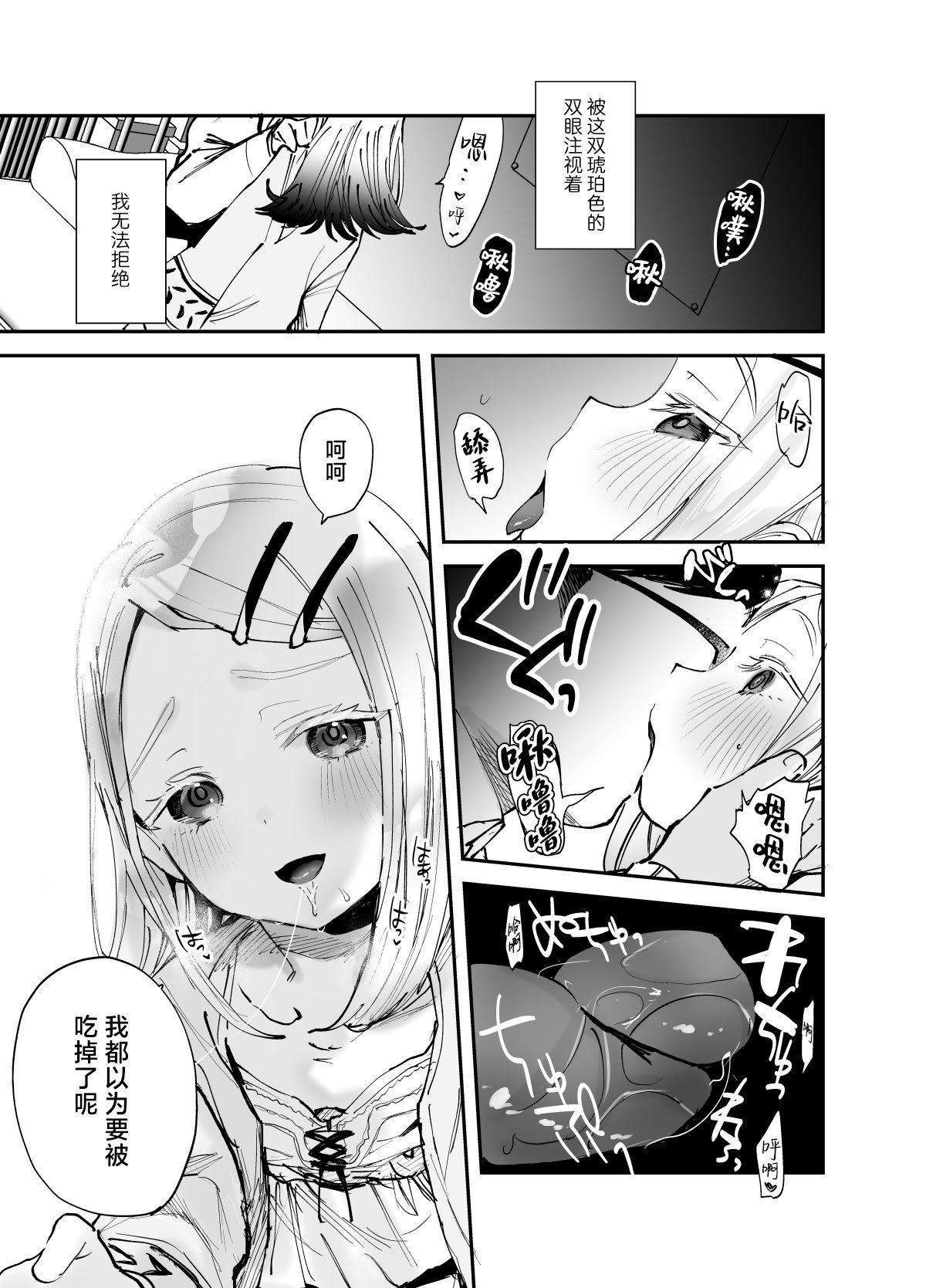 [ばーるみしゅ (論倫理ろんり)] えっちなトレーニングしよ、プロデューサー (学園アイドルマスター)｜来做色色的特训吧制作人 [白杨汉化组] [DL版]