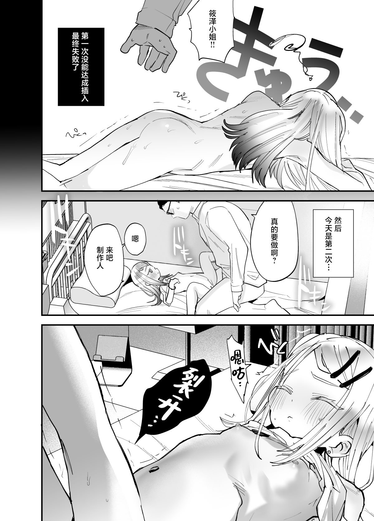 [ばーるみしゅ (論倫理ろんり)] えっちなトレーニングしよ、プロデューサー (学園アイドルマスター)｜来做色色的特训吧制作人 [白杨汉化组] [DL版]