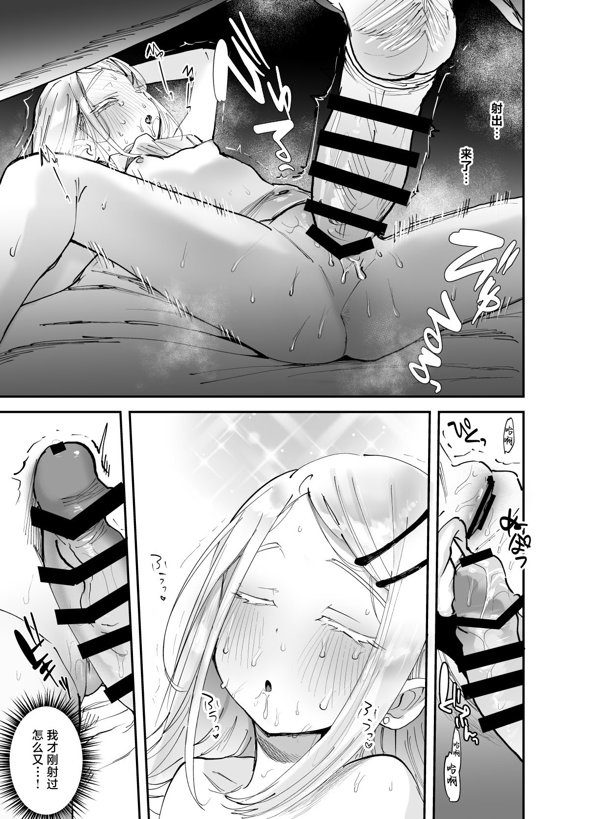 [ばーるみしゅ (論倫理ろんり)] えっちなトレーニングしよ、プロデューサー (学園アイドルマスター)｜来做色色的特训吧制作人 [白杨汉化组] [DL版]