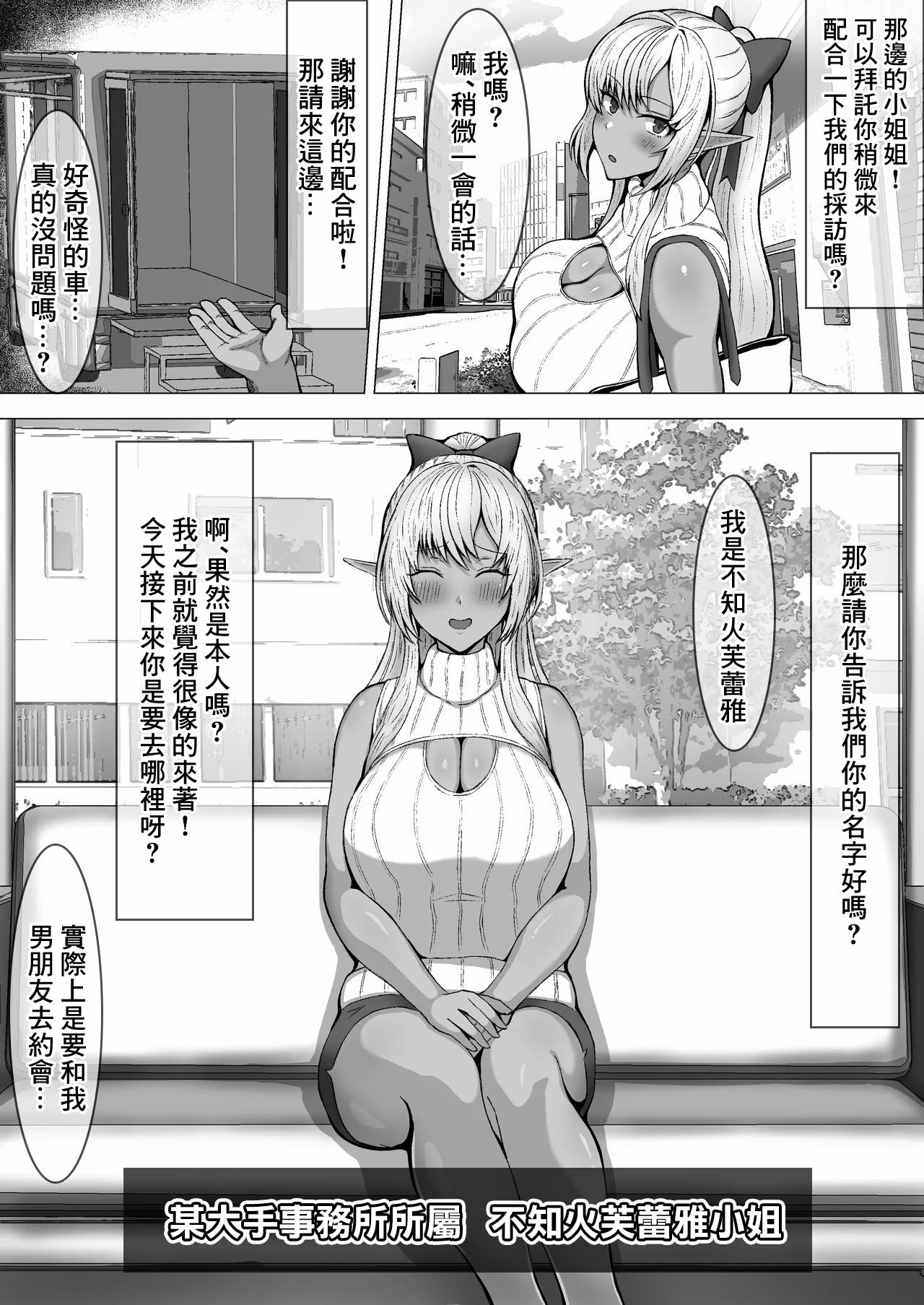 [かき] flaAV出演 (不知火 フレア) [中国翻訳]