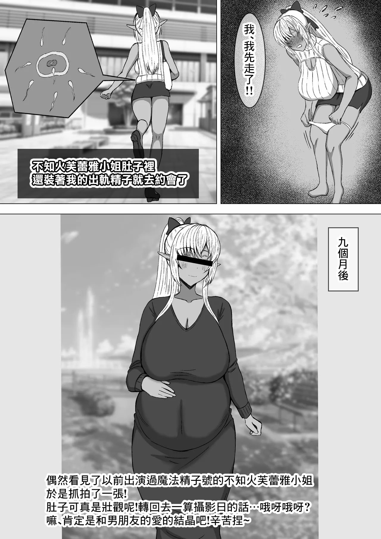 [かき] flaAV出演 (不知火 フレア) [中国翻訳]