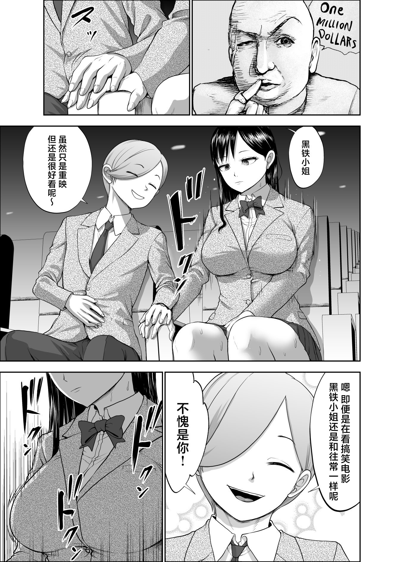 [Studio TAGATA (よんたろう)] 無表情彼女の笑顔スイッチ2 [中国翻訳] [DL版]