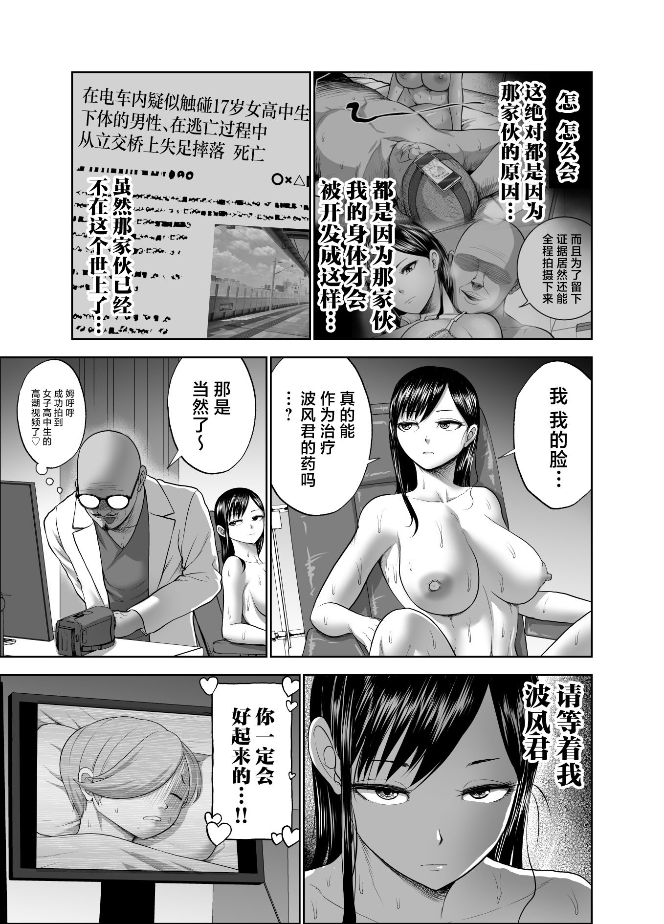 [Studio TAGATA (よんたろう)] 無表情彼女の笑顔スイッチ2 [中国翻訳] [DL版]