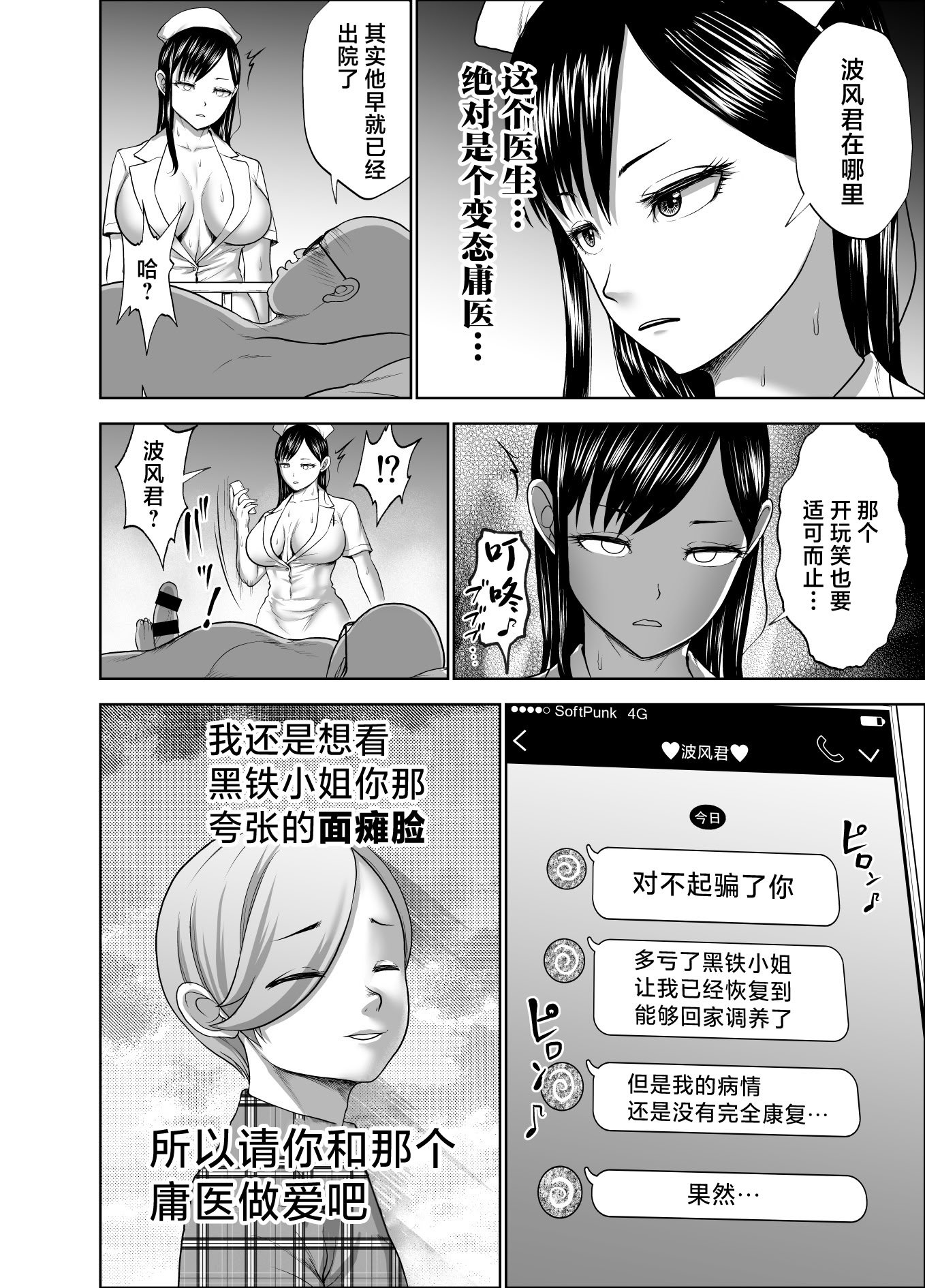 [Studio TAGATA (よんたろう)] 無表情彼女の笑顔スイッチ2 [中国翻訳] [DL版]