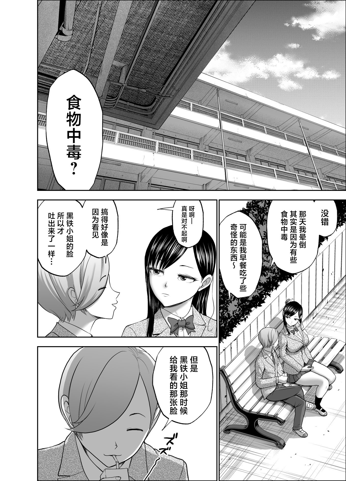 [Studio TAGATA (よんたろう)] 無表情彼女の笑顔スイッチ2 [中国翻訳] [DL版]