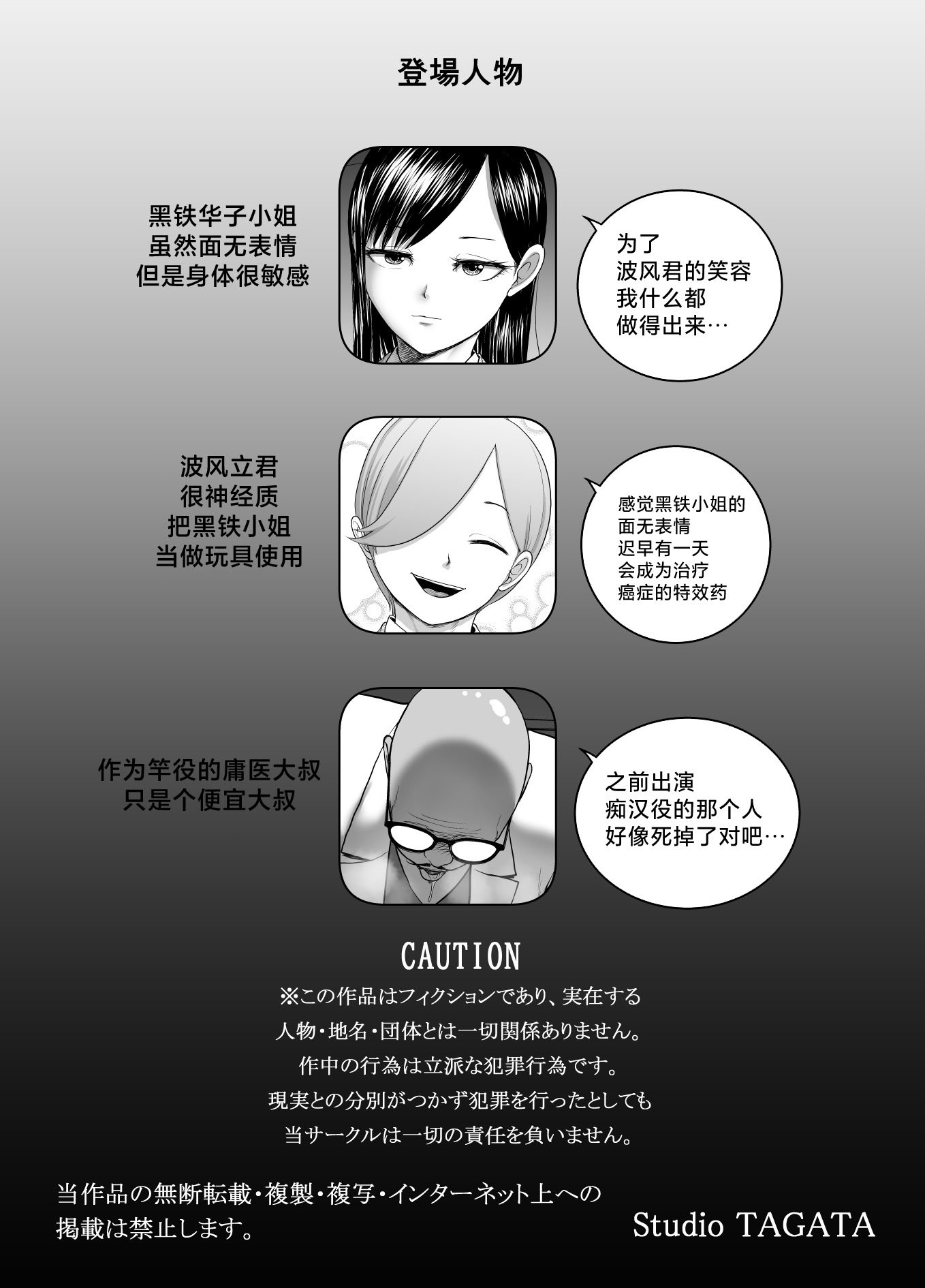 [Studio TAGATA (よんたろう)] 無表情彼女の笑顔スイッチ2 [中国翻訳] [DL版]