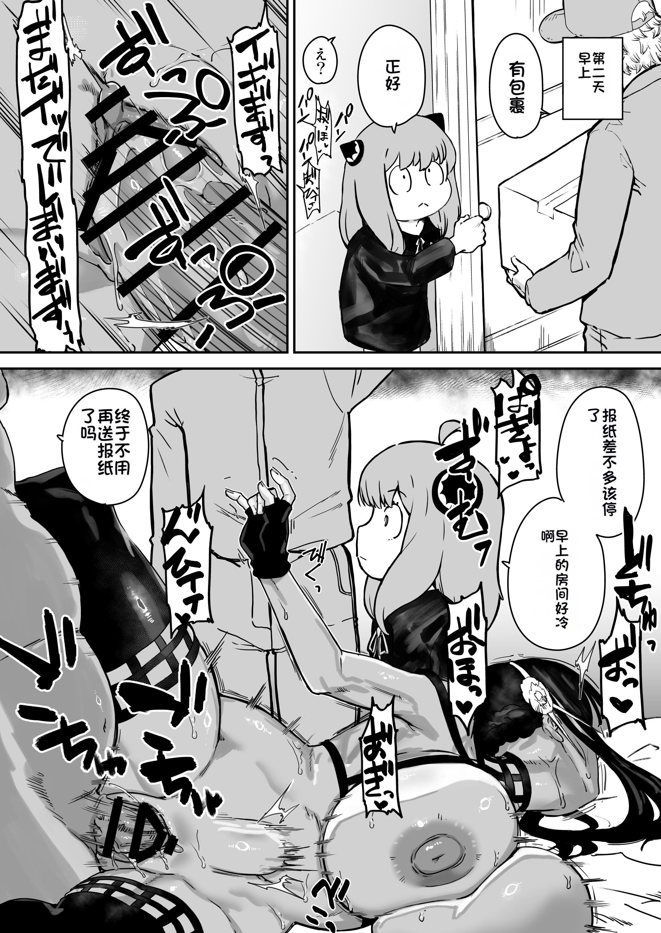[HeMeLoPa (山田シグ魔)] ヨルさんの花嫁修業 (SPY×FAMILY) [sit8个人机翻汉化] [DL版]