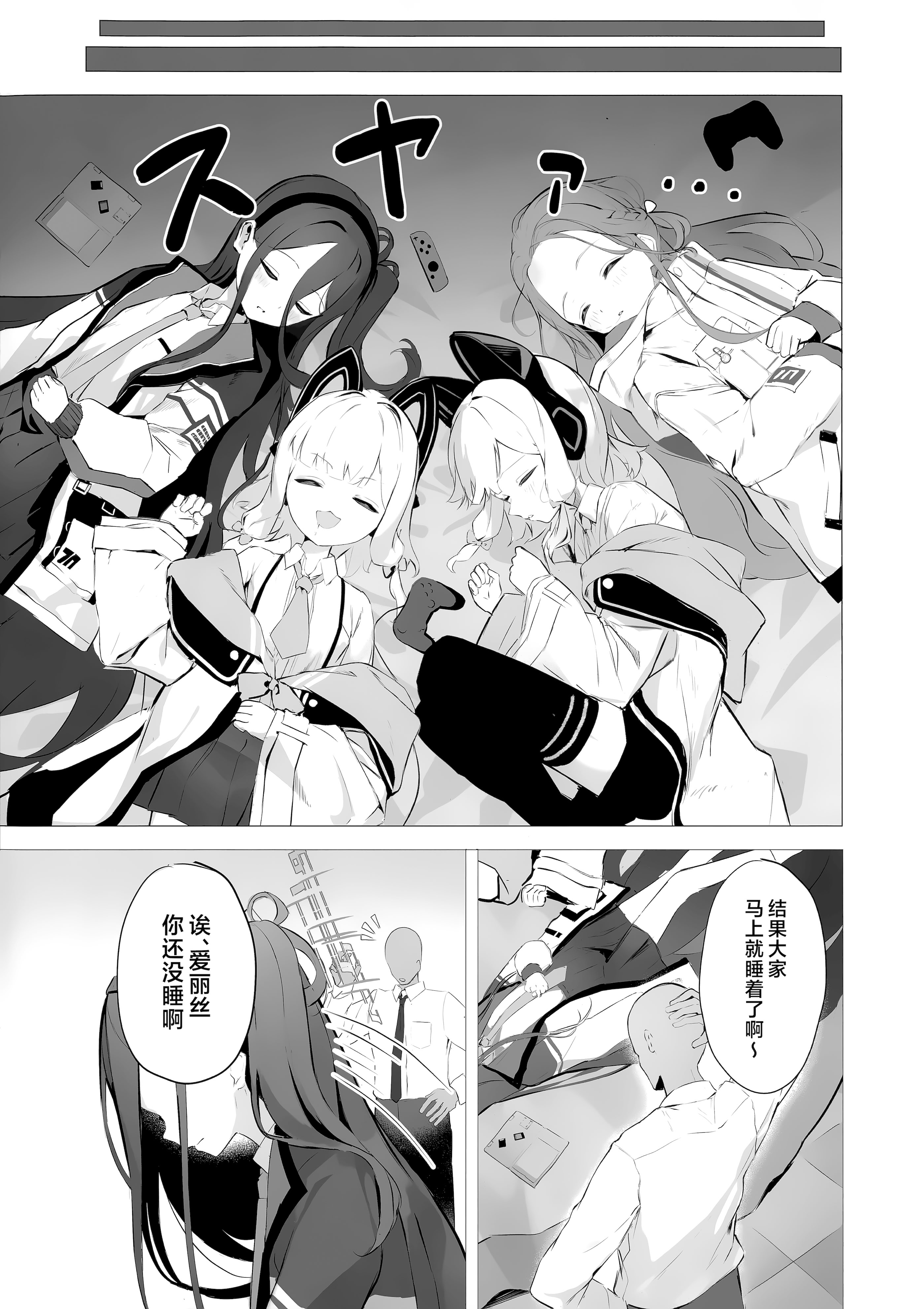 (C106) [うねうねするぞ (ぢう)] ケイちゃんとイチャイチャする本 (ブルーアーカイブ)｜和凯伊酱一起卿卿我我的本 [欶澜汉化组]