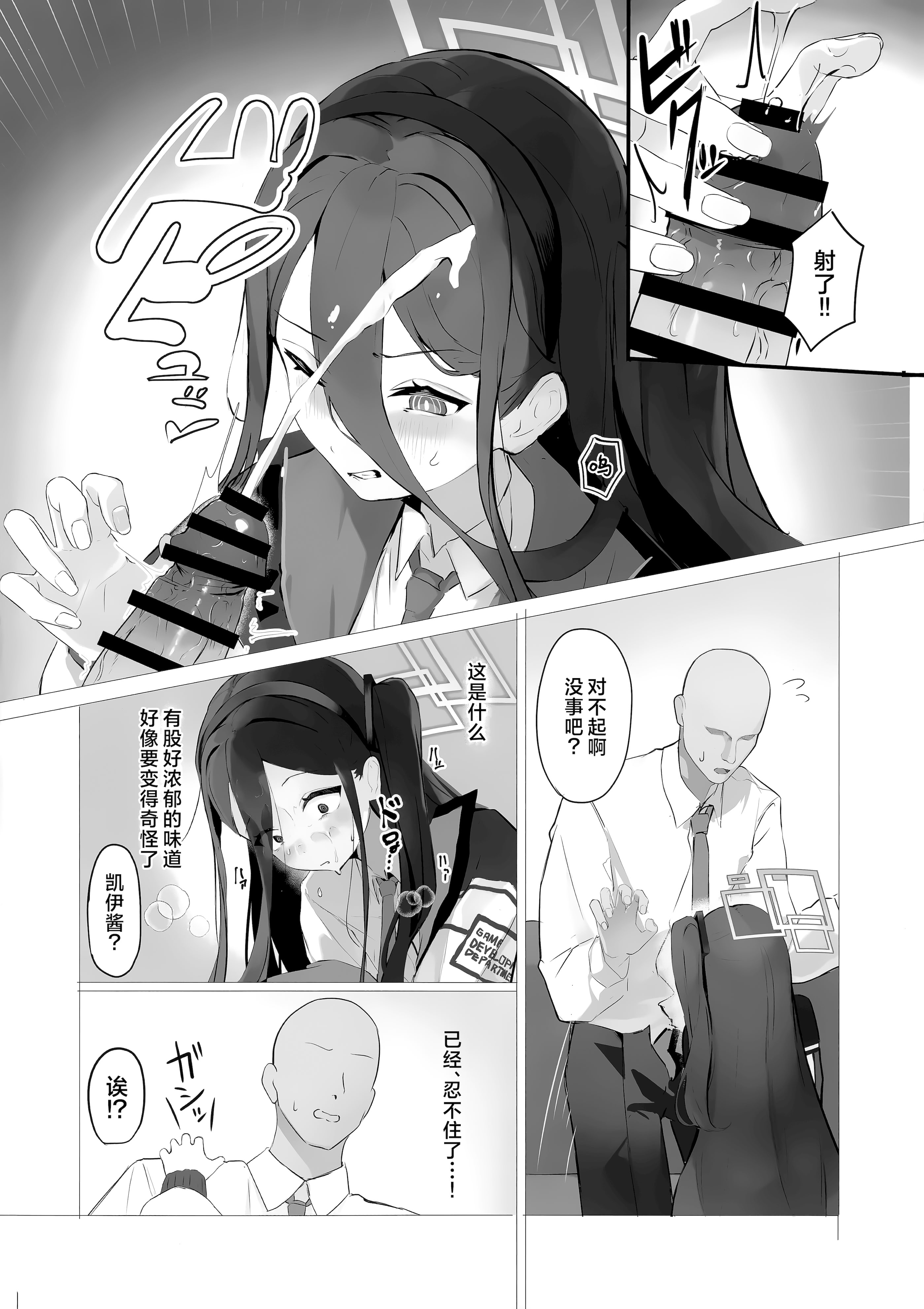 (C106) [うねうねするぞ (ぢう)] ケイちゃんとイチャイチャする本 (ブルーアーカイブ)｜和凯伊酱一起卿卿我我的本 [欶澜汉化组]